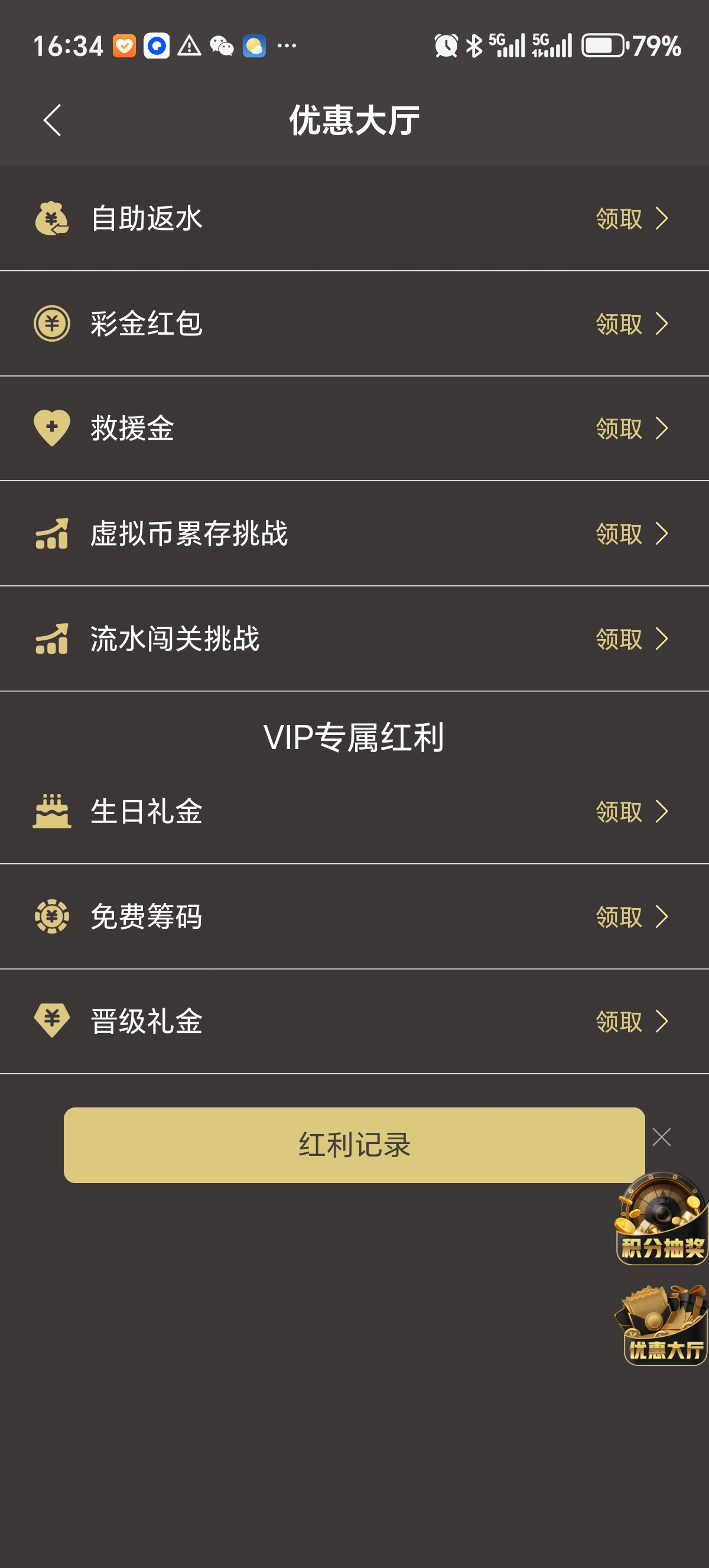 Screenshot_20250315_163459_org_flutter_dxapp_MainActivity.jpg