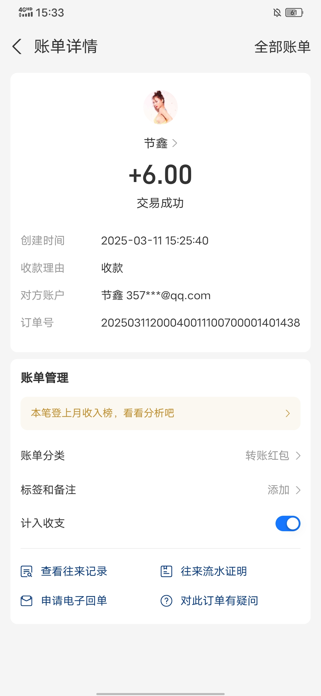 Screenshot_20250311_153334.jpg