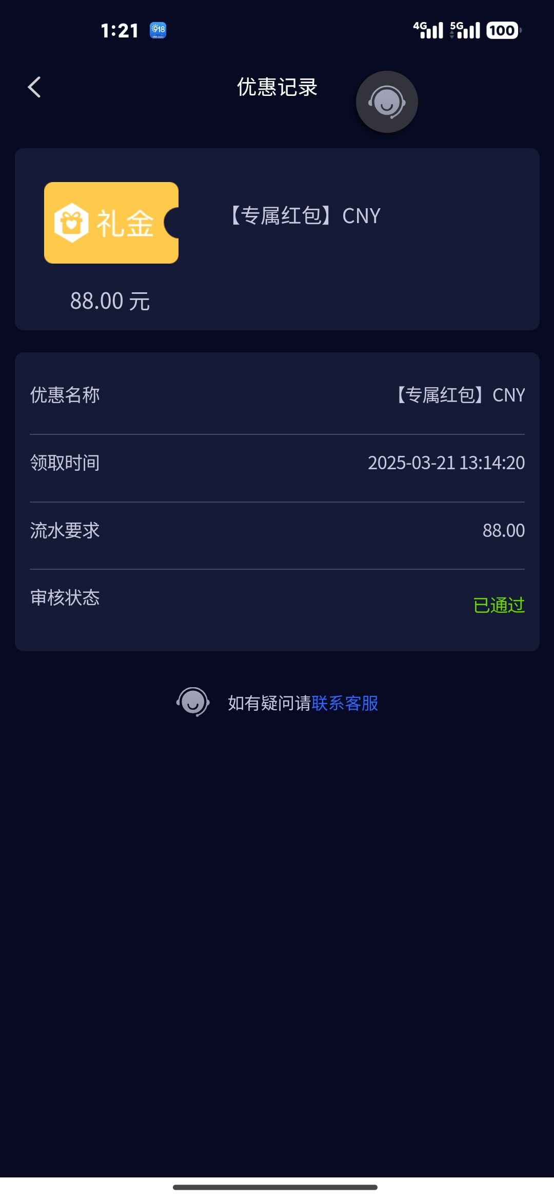 Screenshot_2025-03-21-13-21-17-217_com.mix.protal.jpg