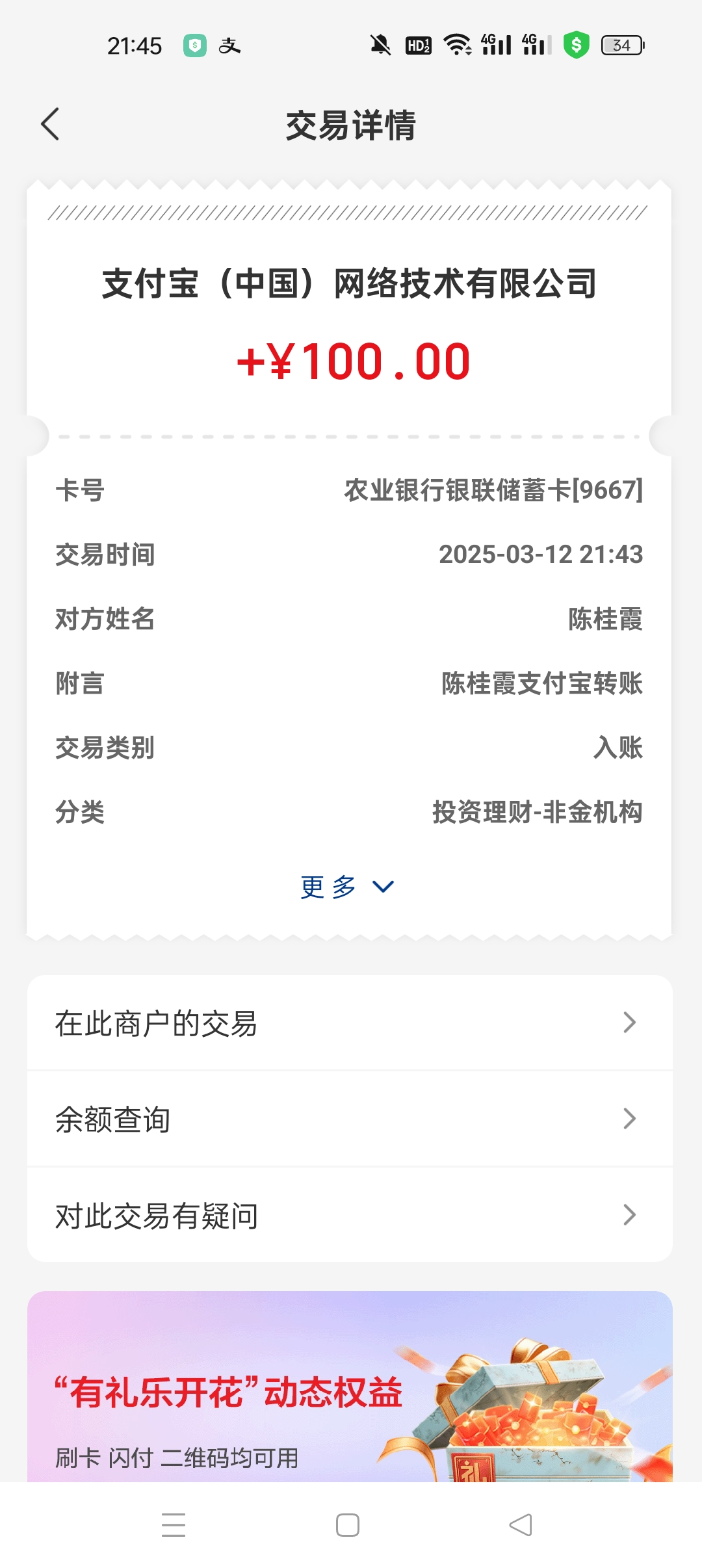 Screenshot_2025-03-12-21-45-04-38_1abe9f084a1522bc5fdd131258ea4cc0.jpg