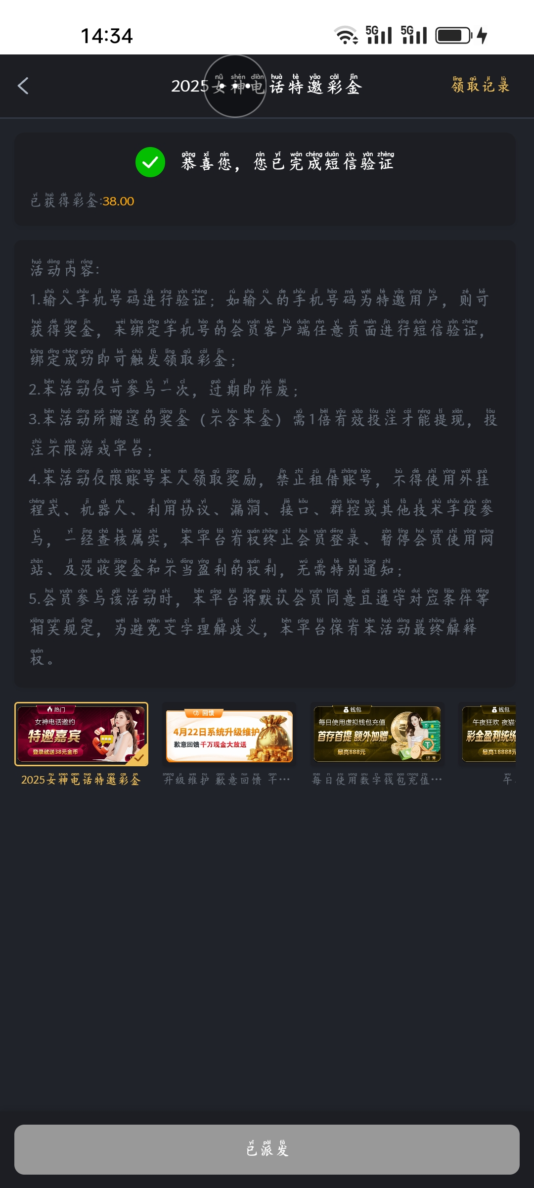 Screenshot_2025-04-23-14-34-19-51_5b19eeae754b18421d48054e4a8744e7.jpg
