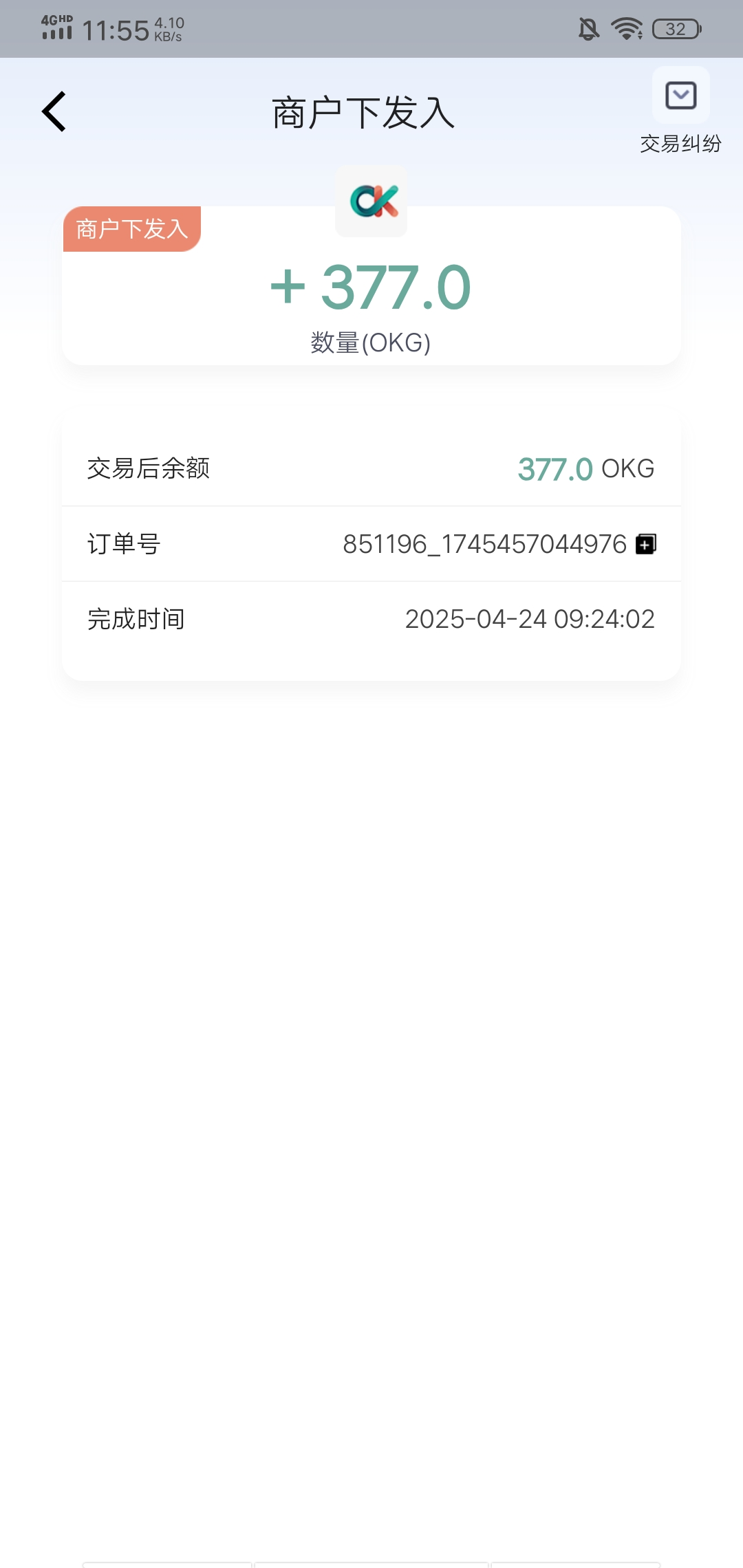 Screenshot_20250424_115553.jpg