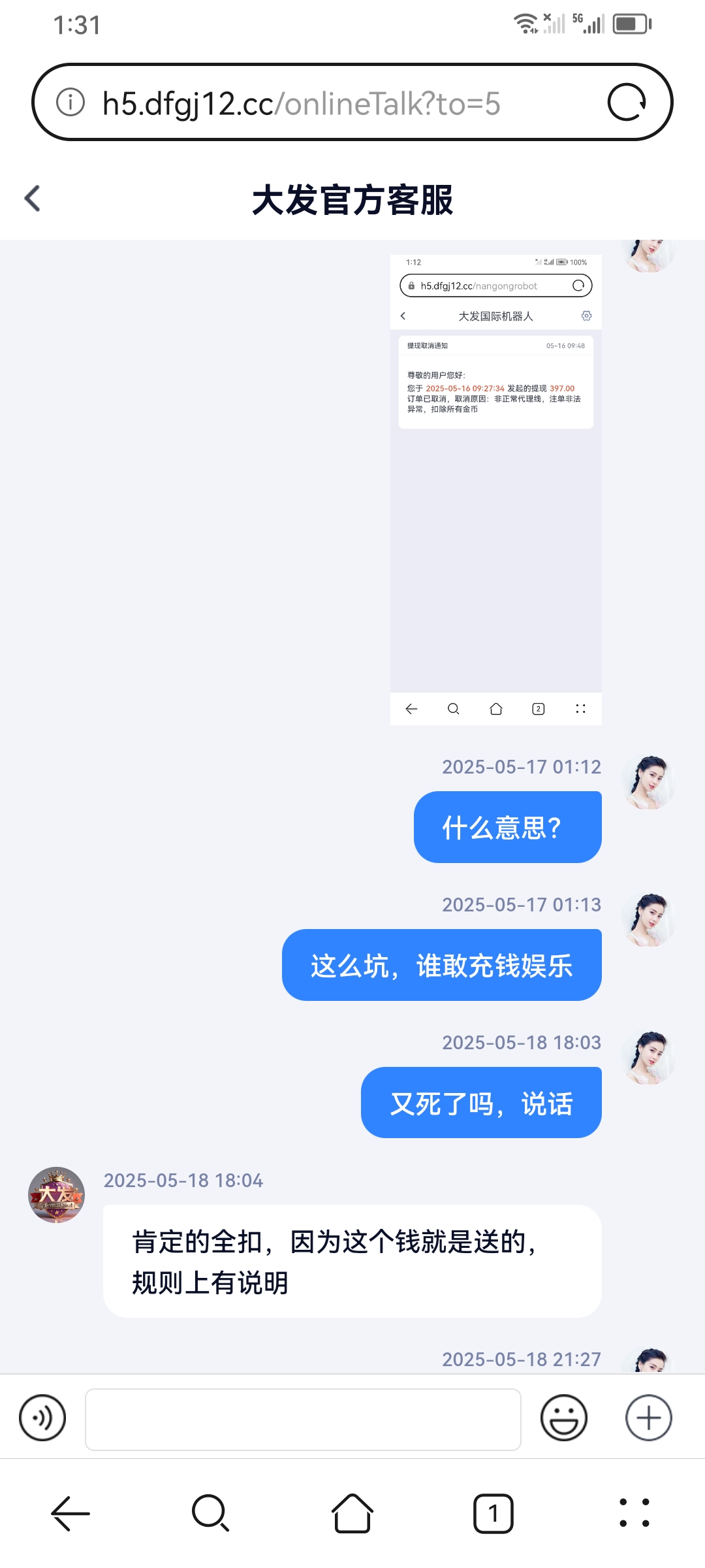 Screenshot_20250524_013155_com.huawei.browser.jpg