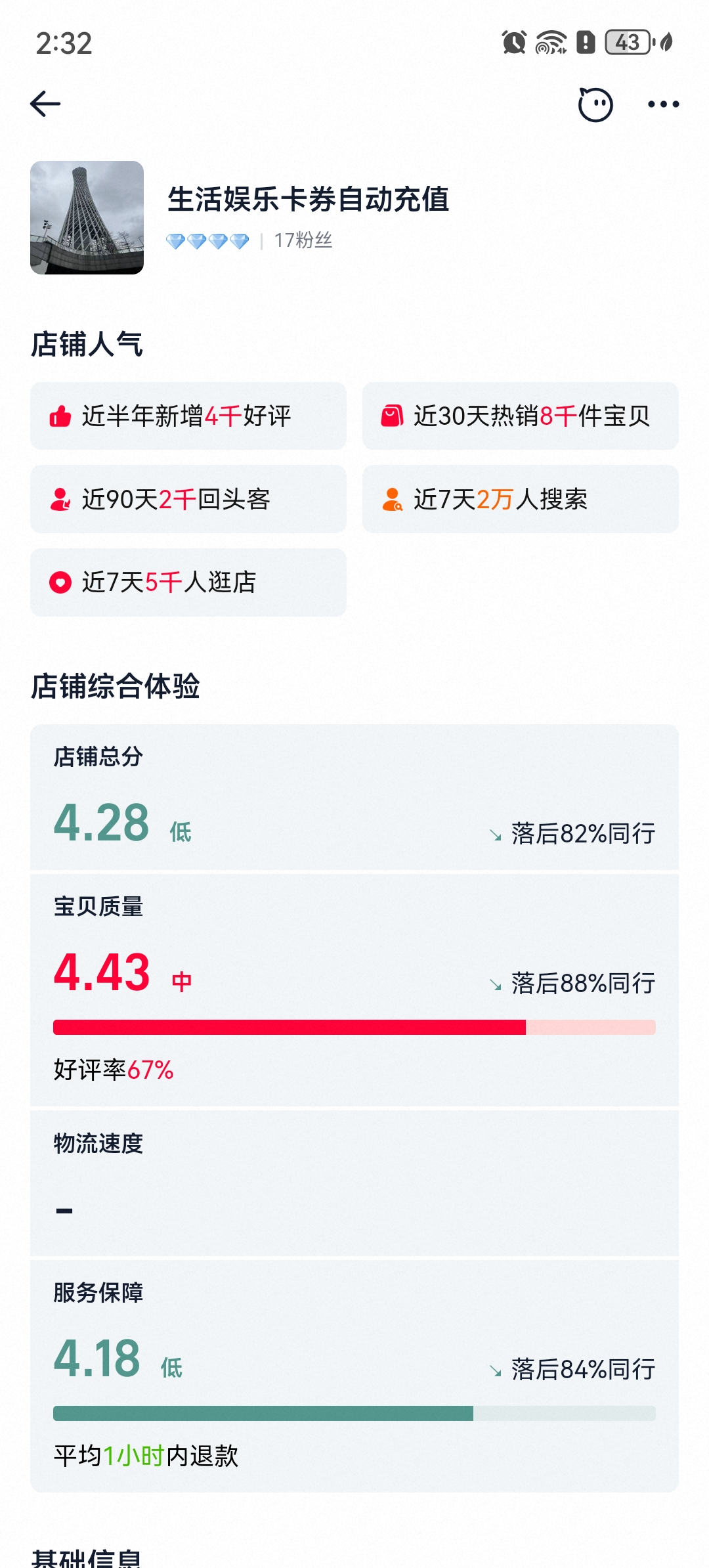 Screenshot_20250609_143238_com.taobao.taobao.jpg