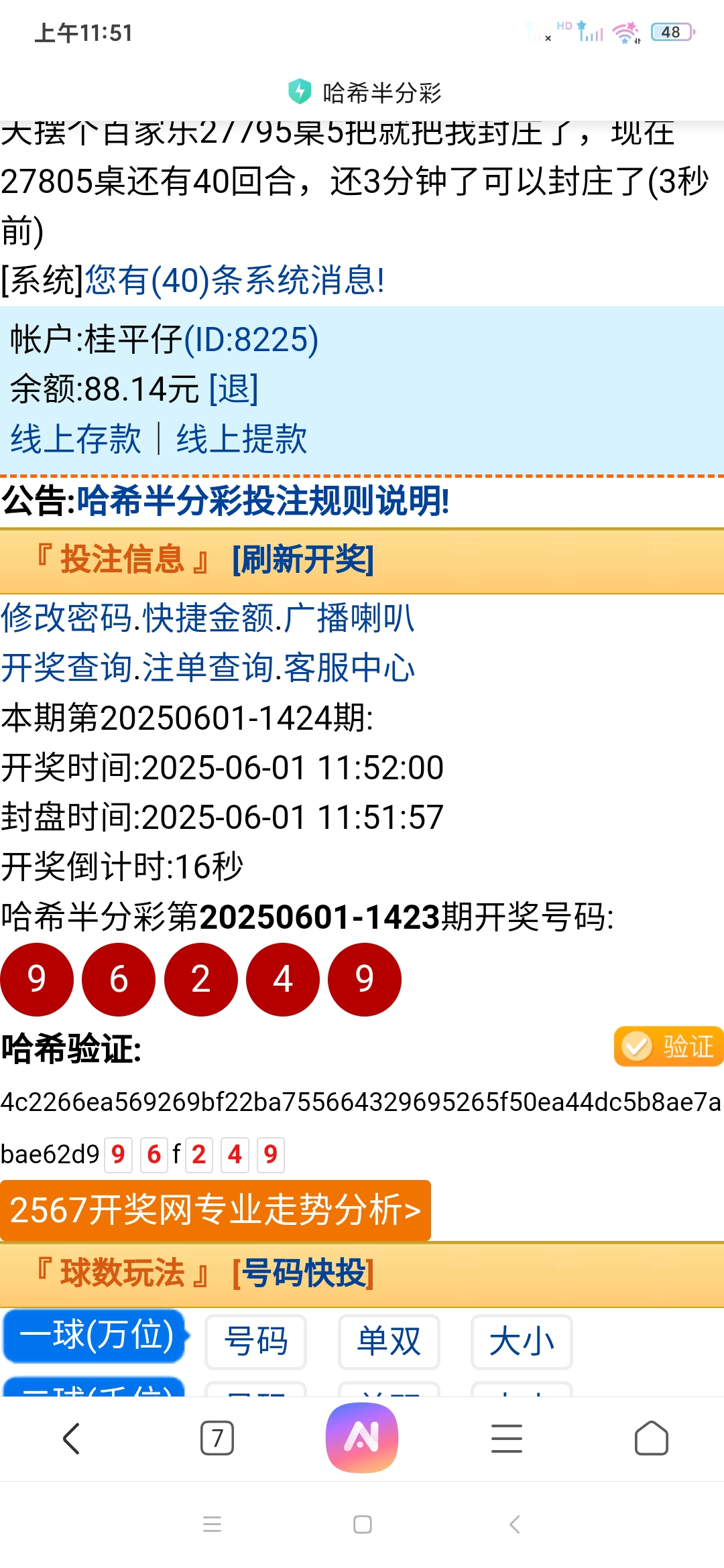 Screenshot_2025-06-01-11-51-42-189_com.android.browser.jpg