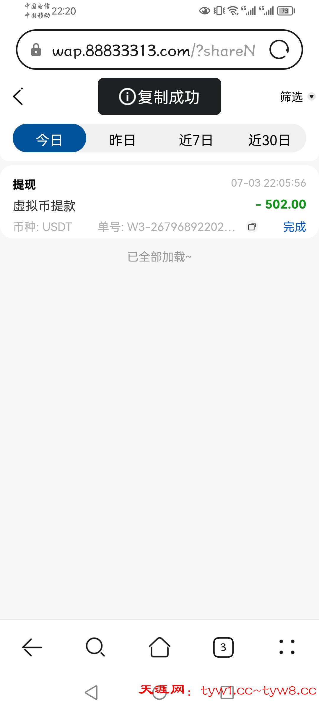 Screenshot_20250703_222036_com.huawei.browser.jpg