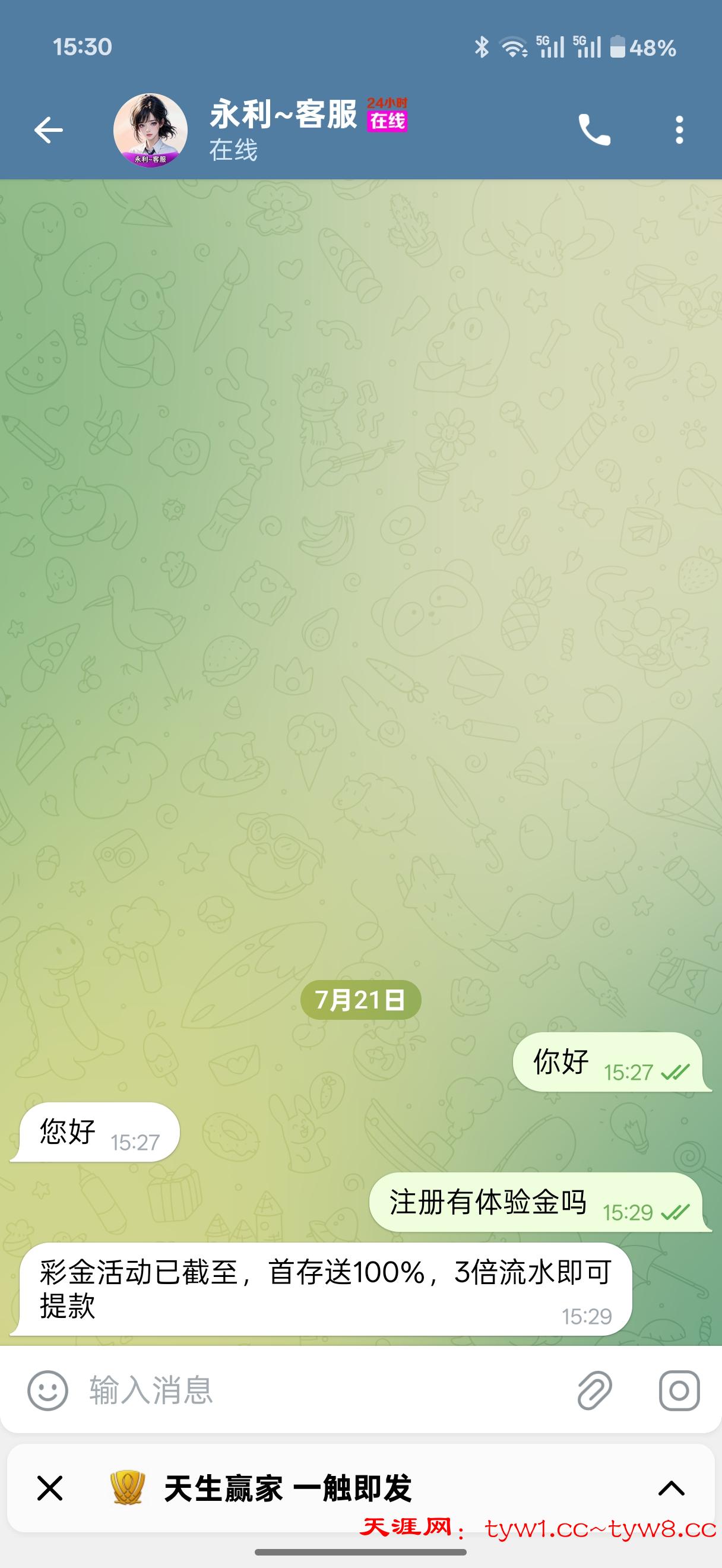 Screenshot_2025-07-21-15-30-05-27_948cd9899890cbd5c2798760b2b95377.jpg