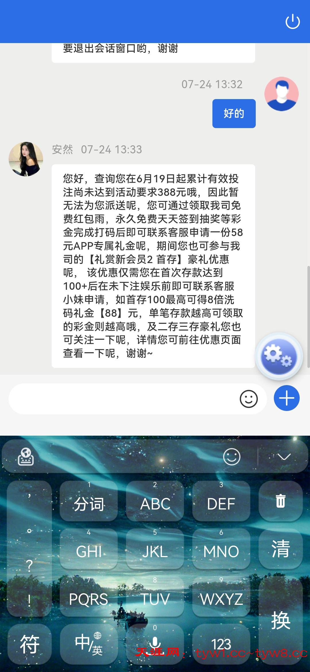 Screenshot_20250724_133344_com.a8c1670.he4e891.jpg