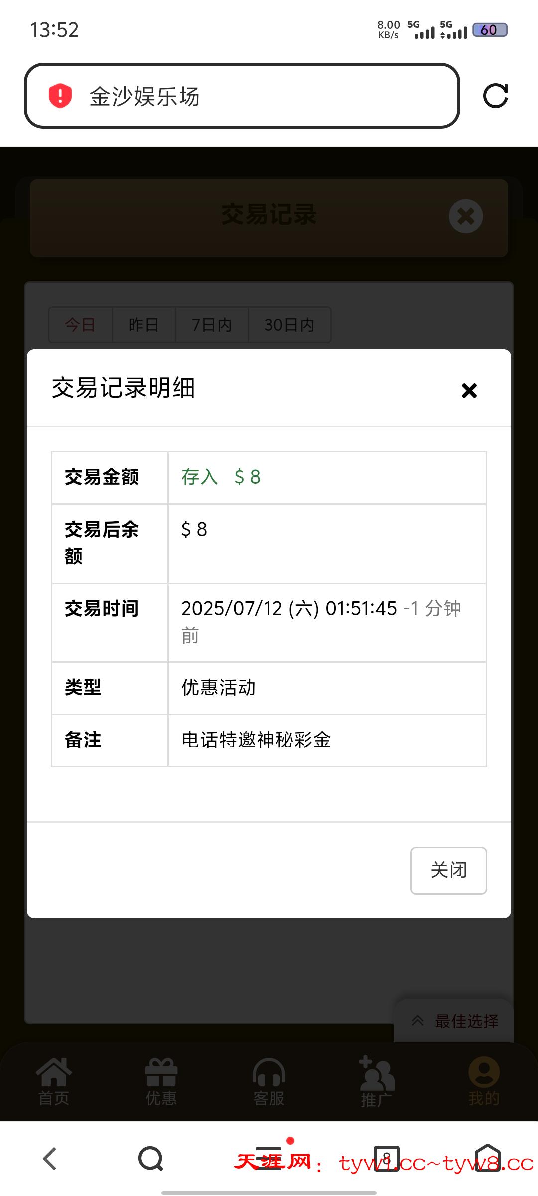 Screenshot_20250712_135234.jpg