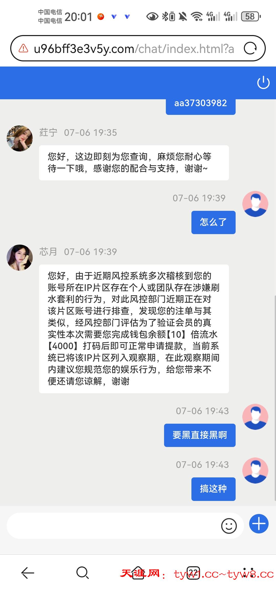 Screenshot_20250706_200143_com.huawei.browser.jpg