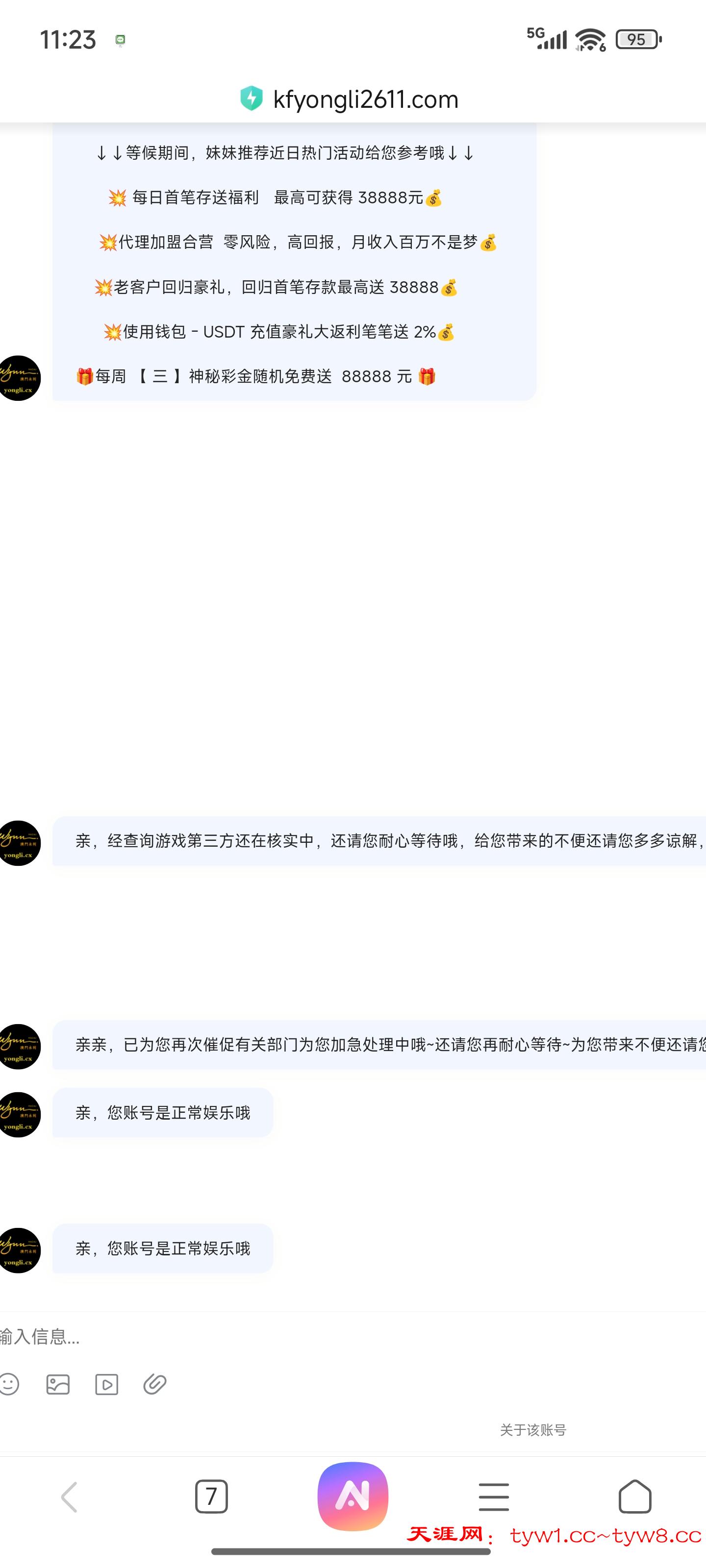 Screenshot_2025-07-23-23-23-00-727_com.android.browser.jpg