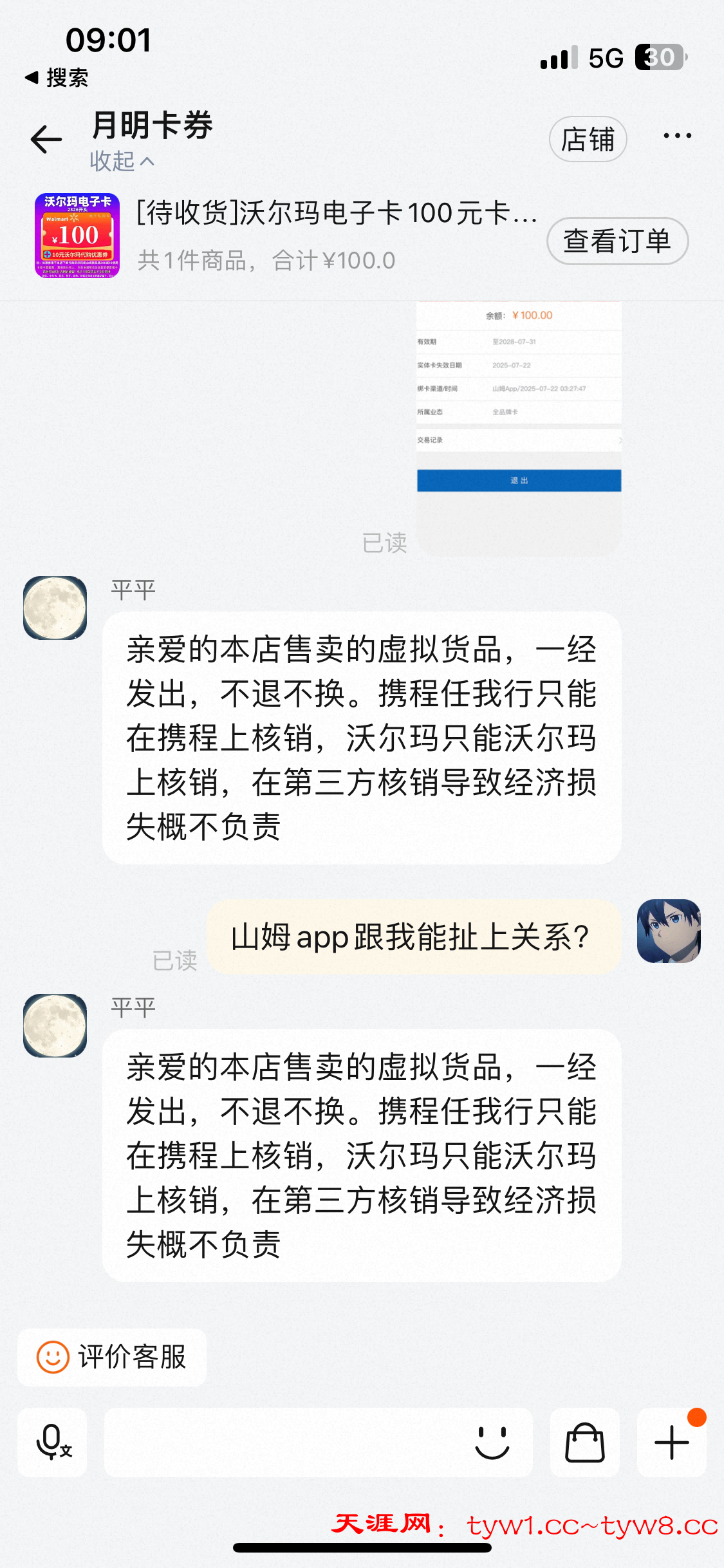 FB2347E9-D5D5-4718-872E-C86DF8216C66.png