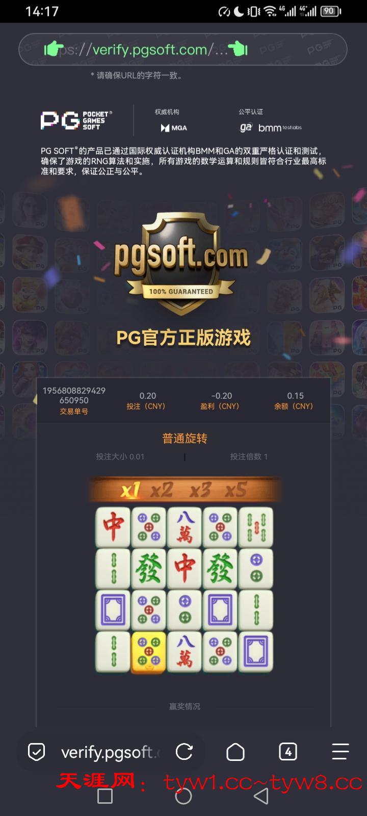 Screenshot_20250820_141709_mark.via.jpg