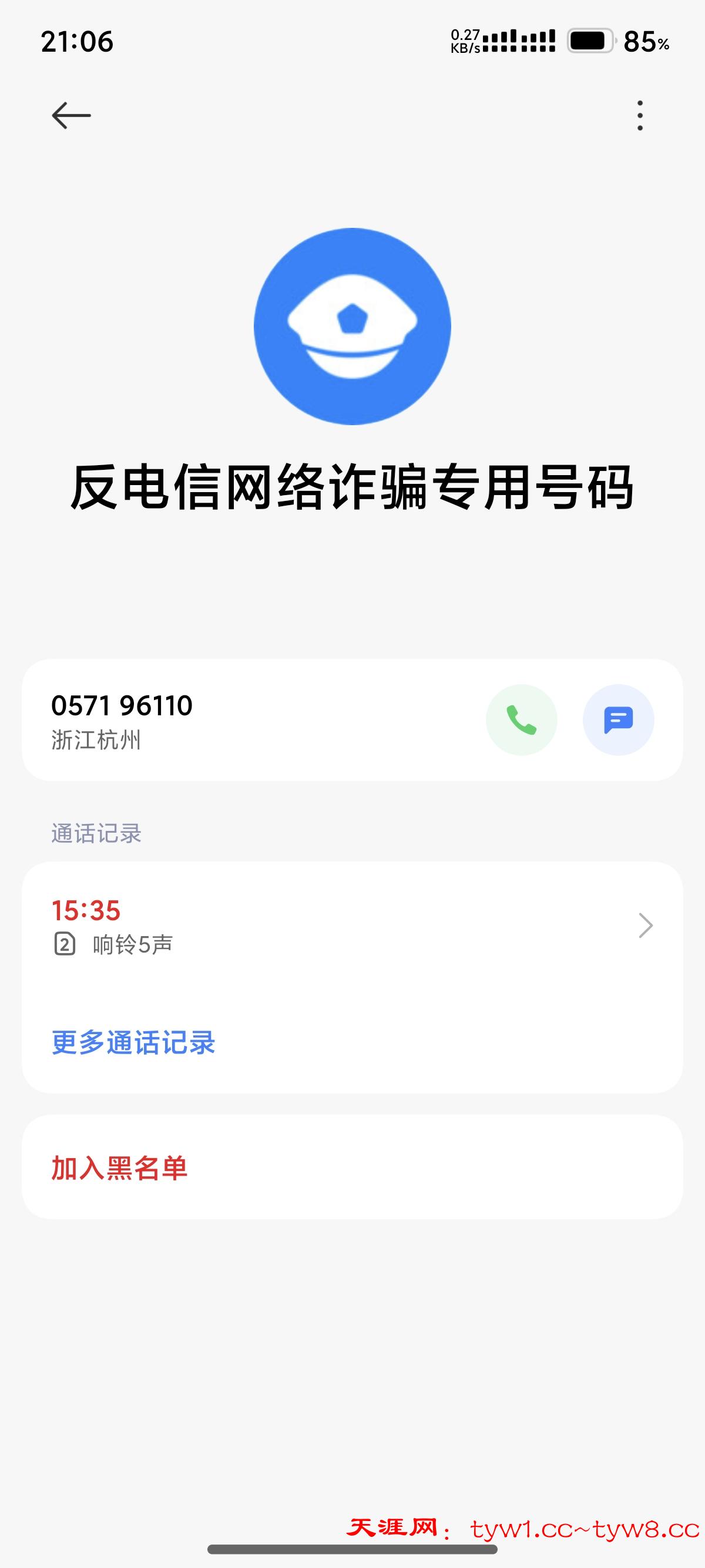 Screenshot_2025-08-26-21-06-42-974_com.android.contacts.jpg