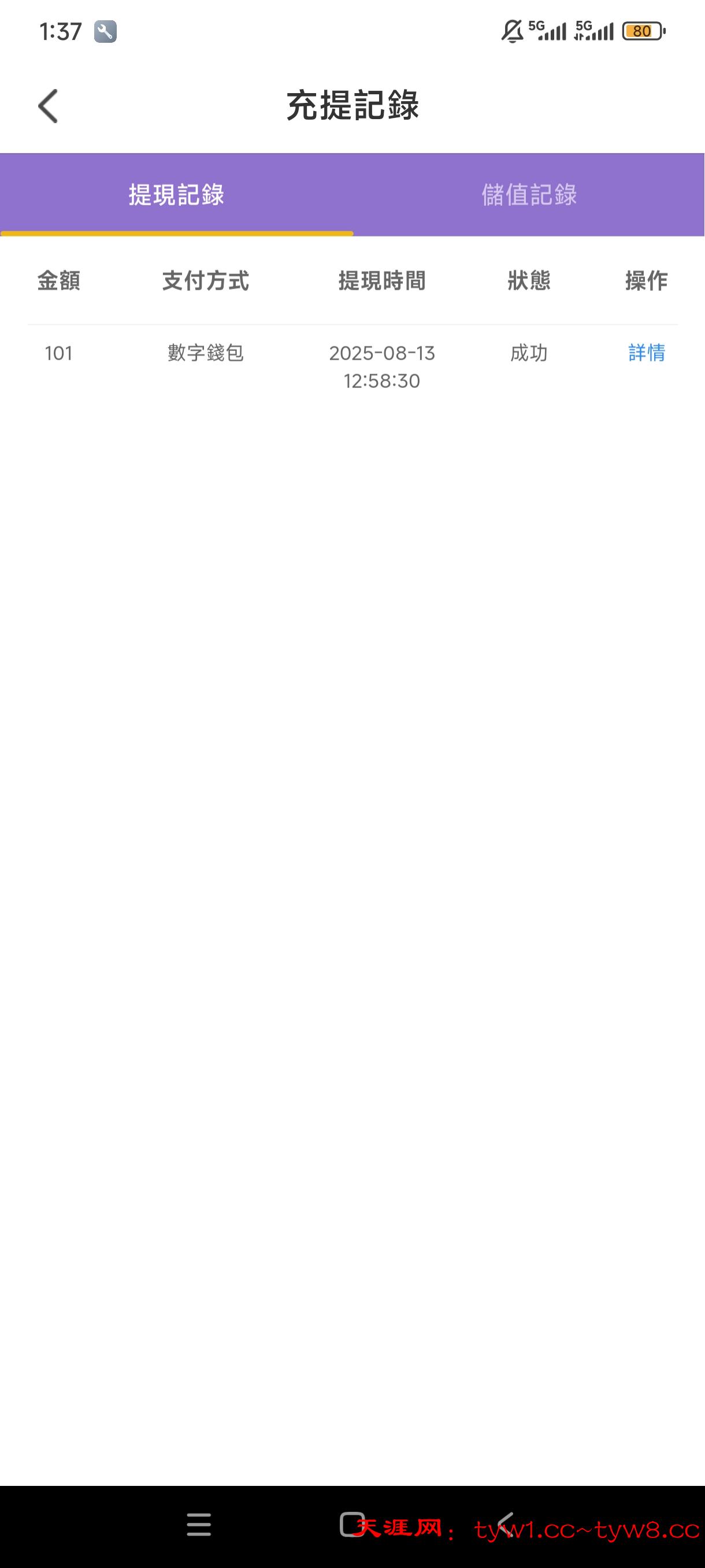 Screenshot_2025-08-13-13-37-59-933_com.hQjEDaOvkiXrqowA.MYkHxICwFPMheXQW.jpg