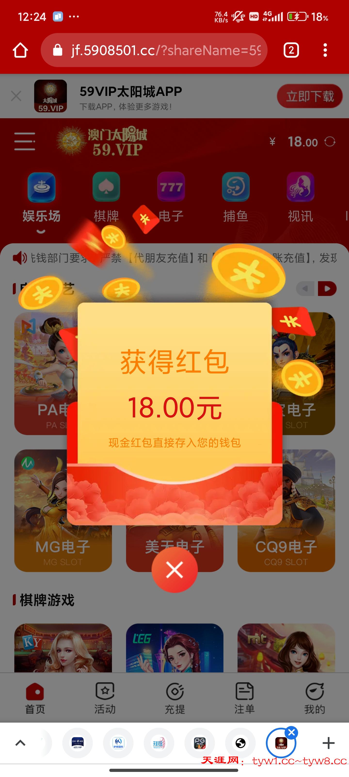 Screenshot_2025-08-12-12-24-26-295_com.android.chrome.jpg