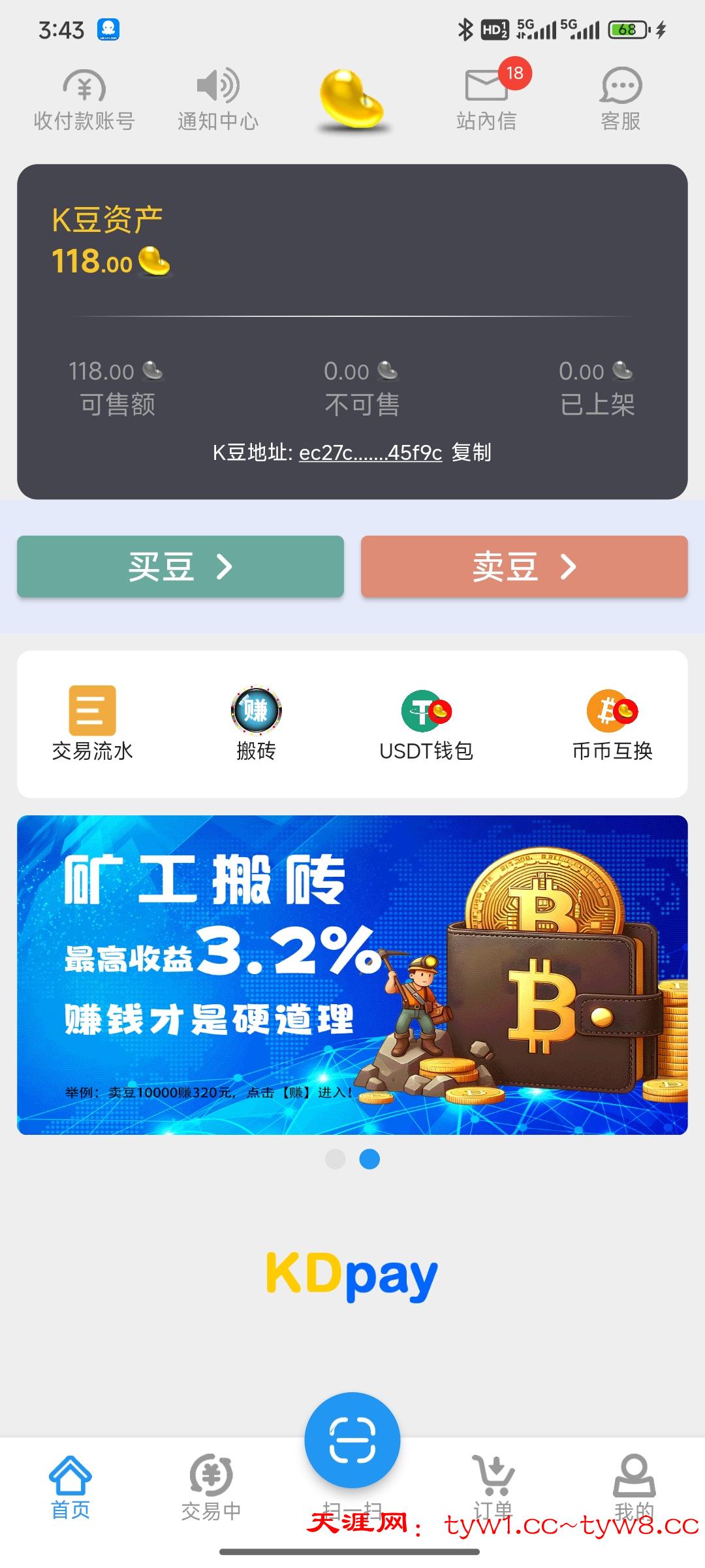 Screenshot_2025-08-05-03-43-40-755_com.inkeve.appj.jpg