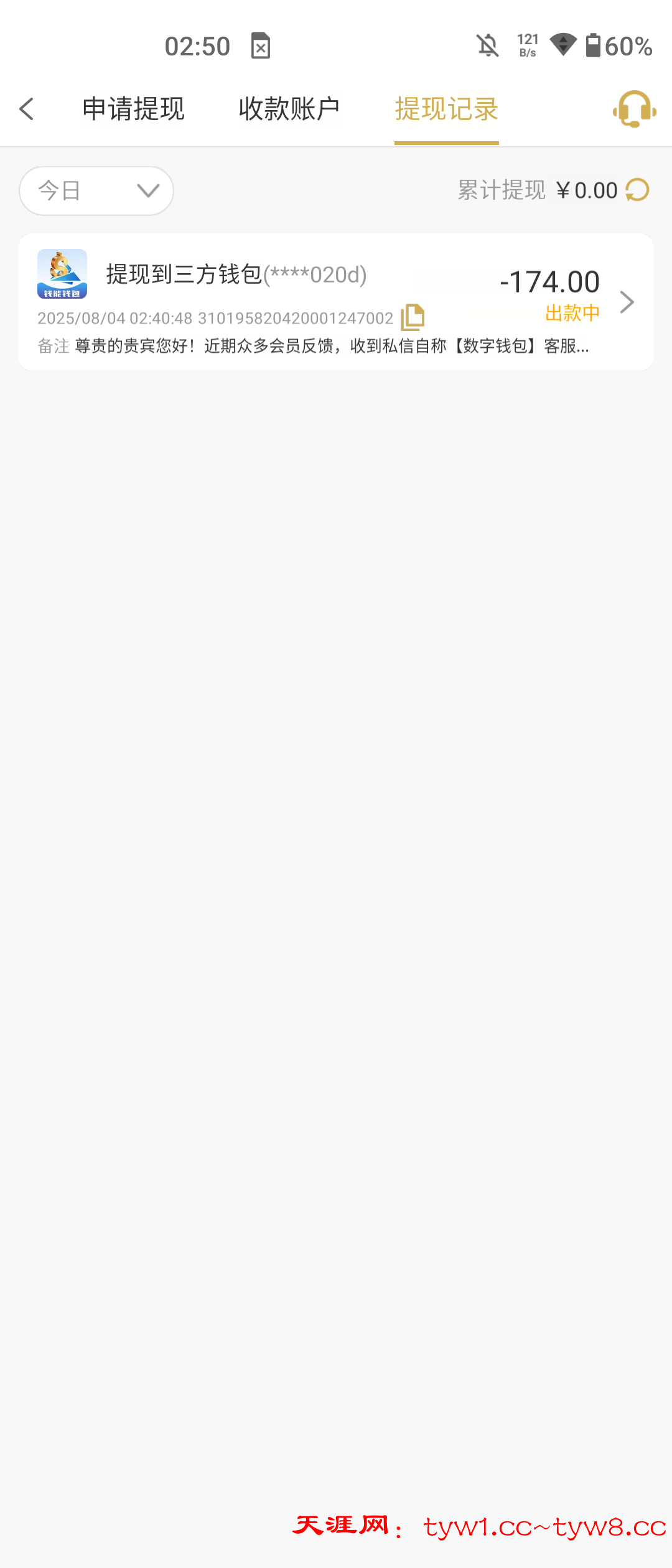 Screenshot_20250804-025016.png