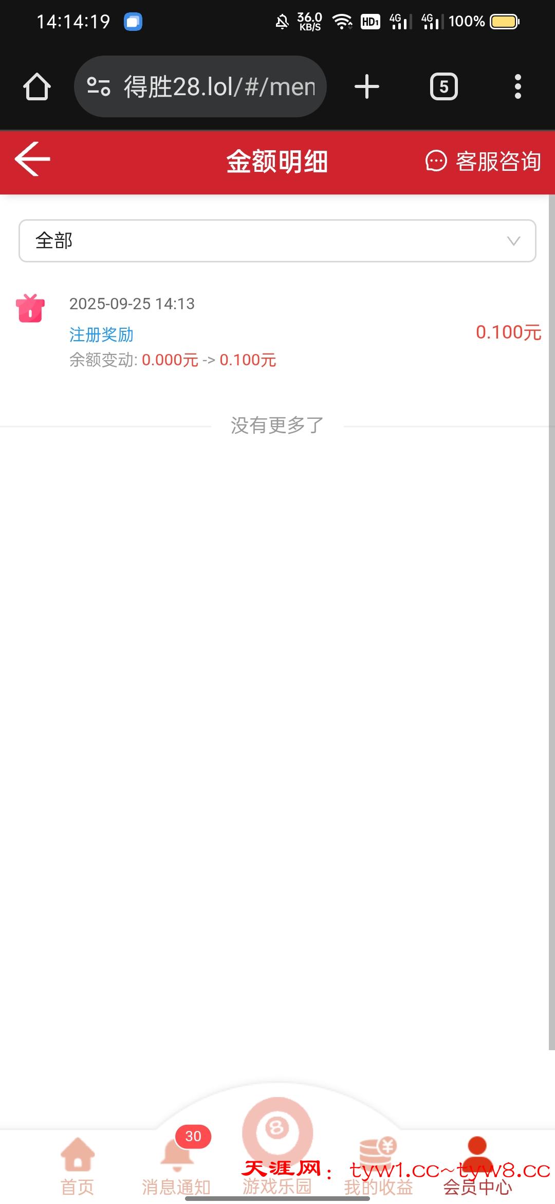 Screenshot_2025-09-25-14-14-19-75_40deb401b9ffe8e1df2f1cc5ba480b12.jpg