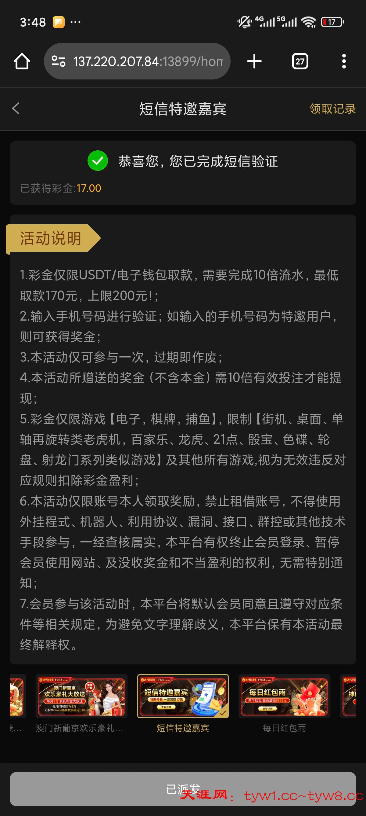 Screenshot_2025-09-07-15-48-47-684_com.android.chrome.jpg
