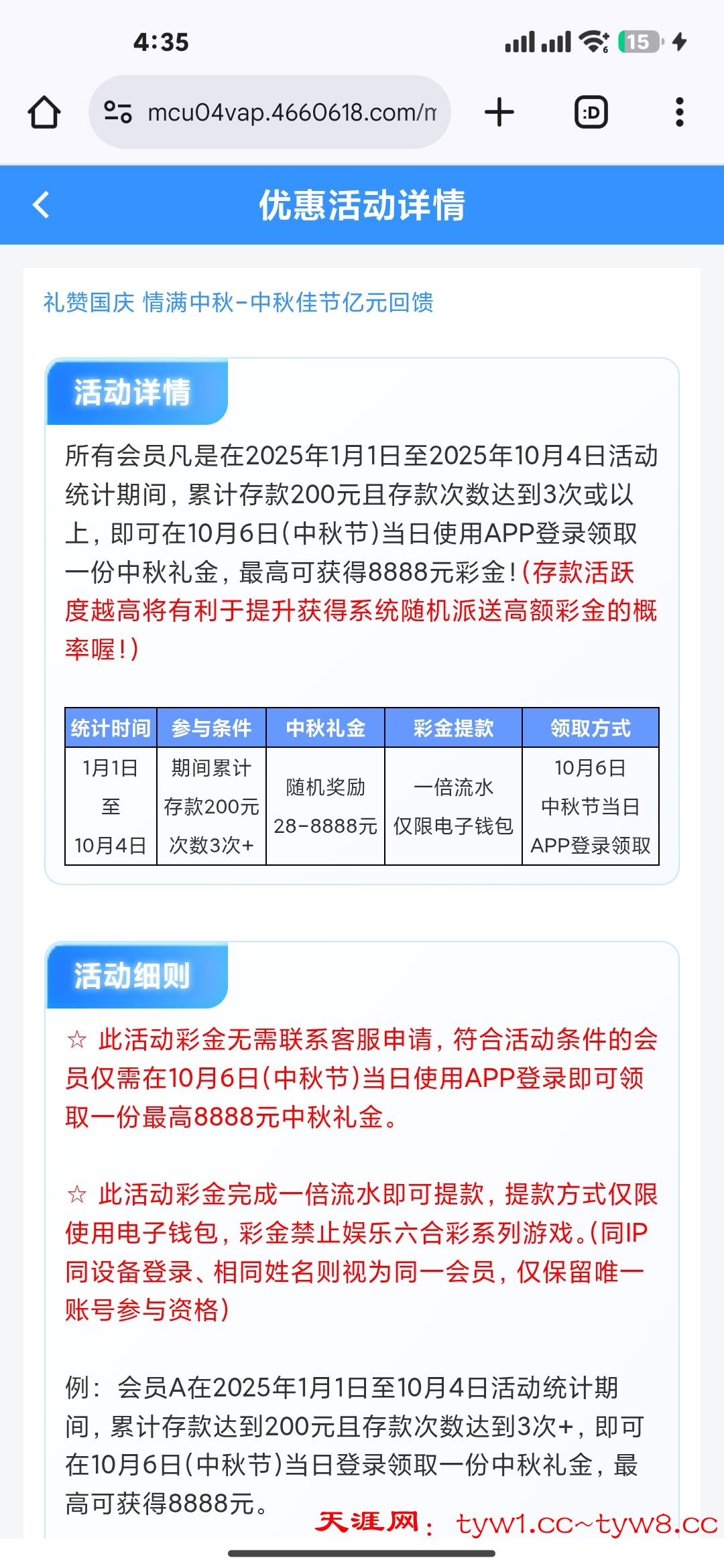 Screenshot_2025-09-30-04-35-55-086_com.android.chrome.jpg