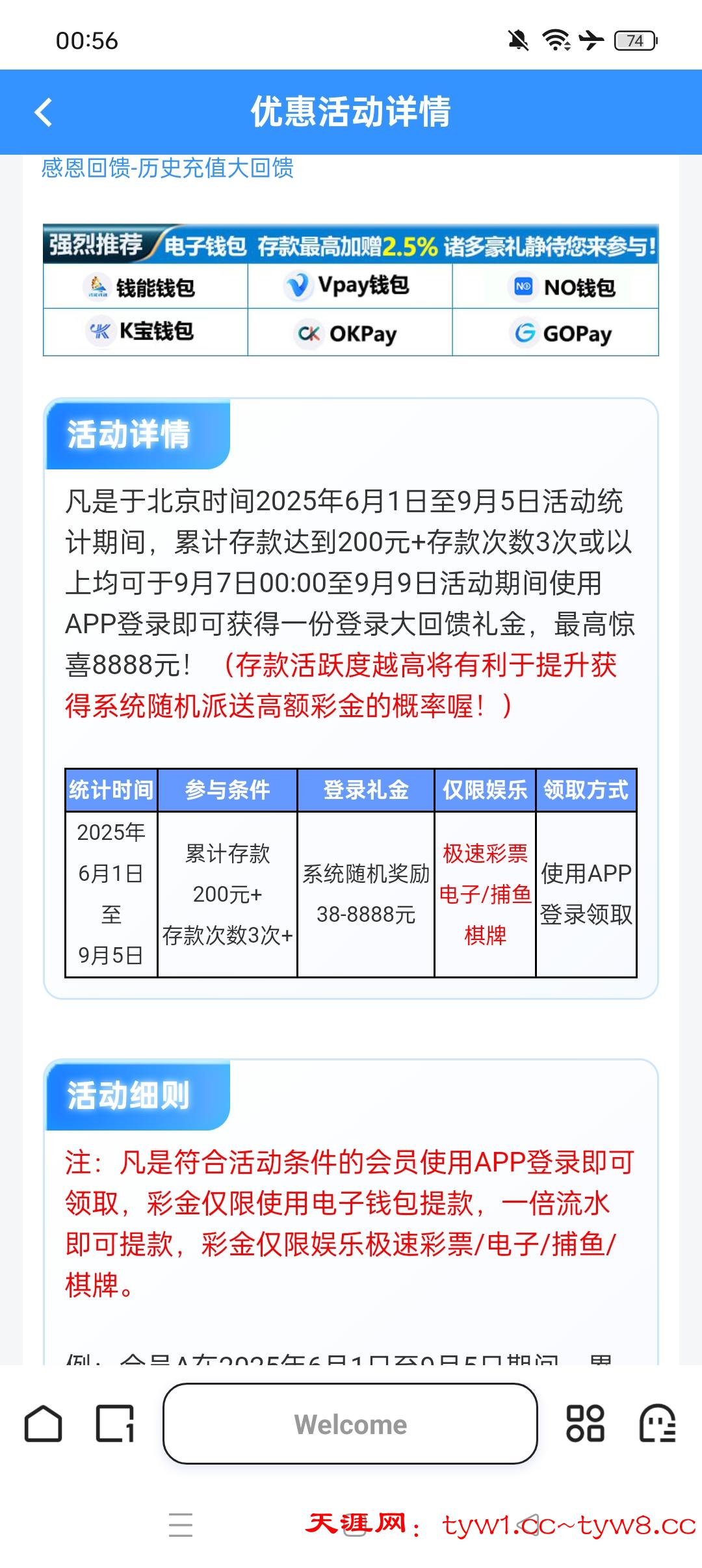 Screenshot_2025-09-07-00-56-35-09_8b7aa5be40a89c6a7df806c347da652a.jpg