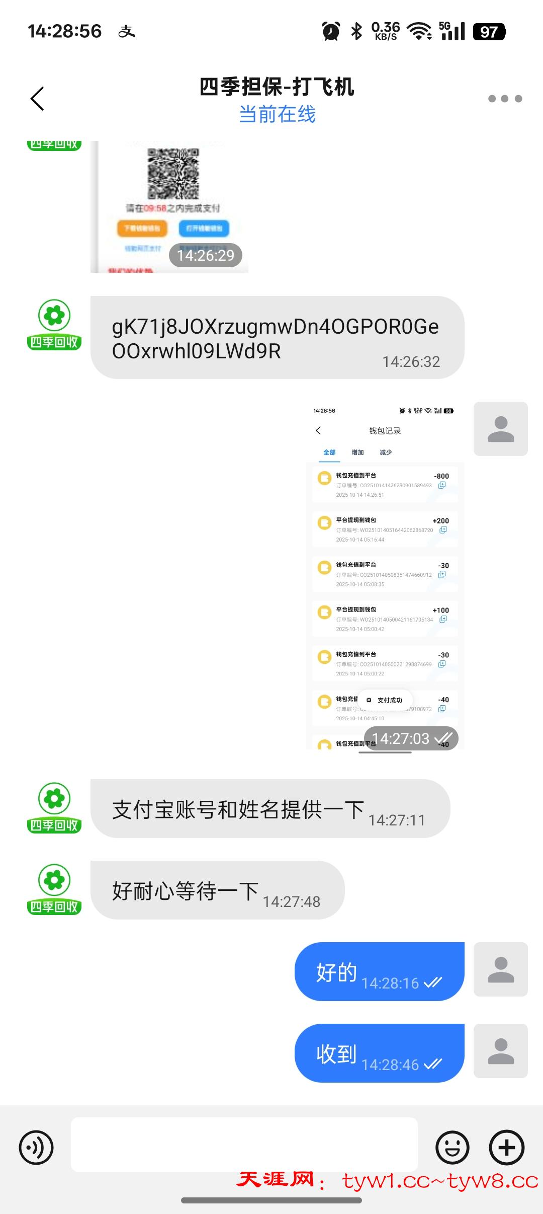 Screenshot_2025-10-14-14-28-56-47_b288ae1877f28a037183cccf258983c2.jpg
