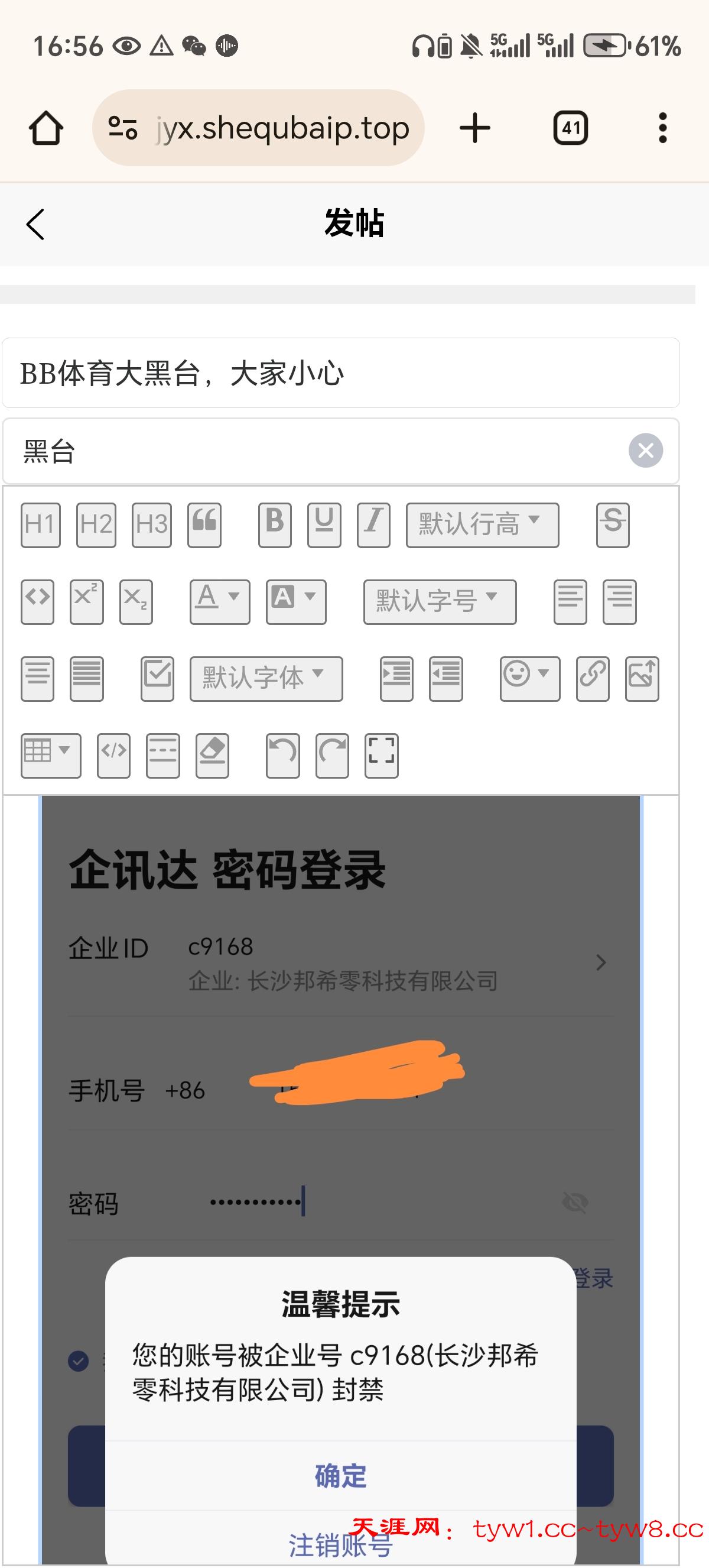 Screenshot_20251123_165639_com_android_chrome_ChromeTabbedActivity.jpg
