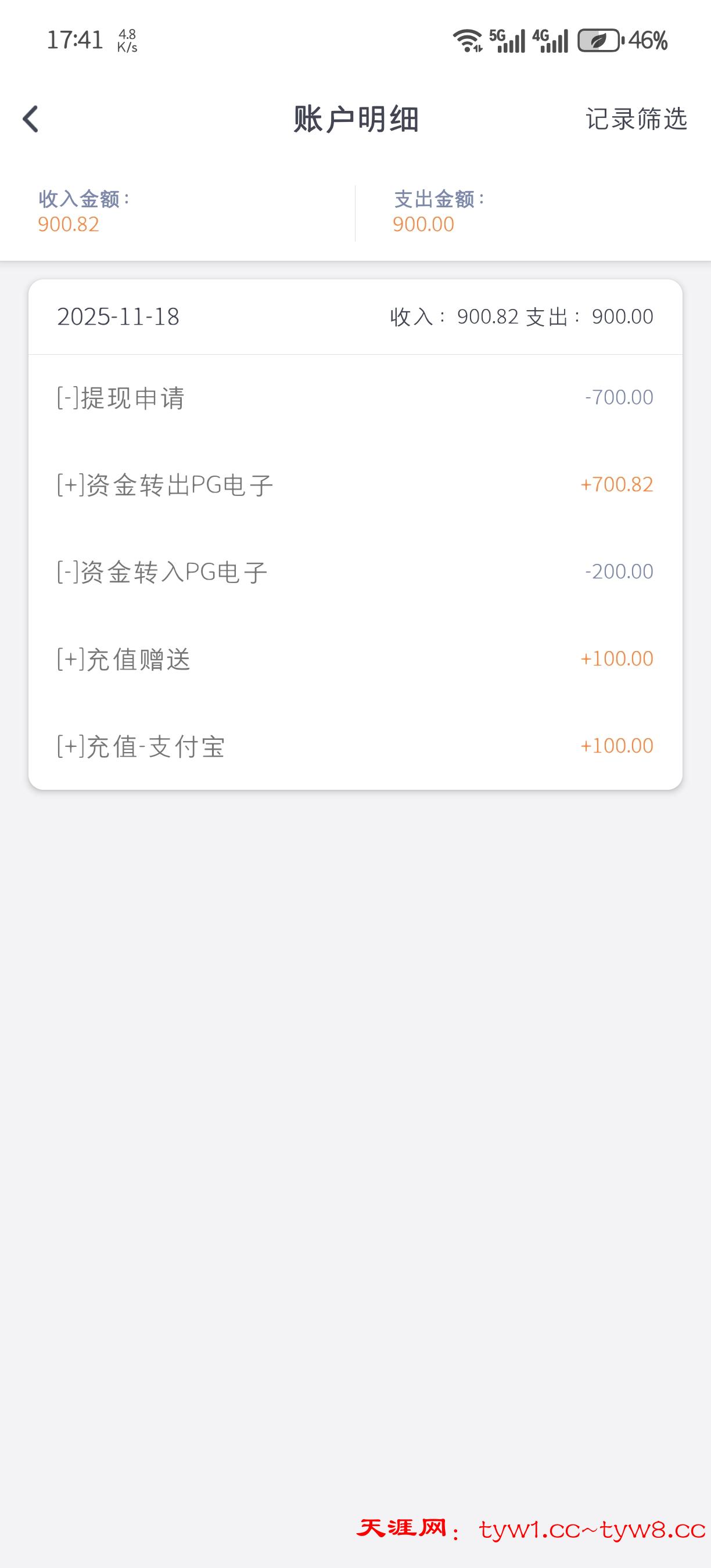 Screenshot_20251118_174100_com_rews_wang_AccountDetailActivity.jpg