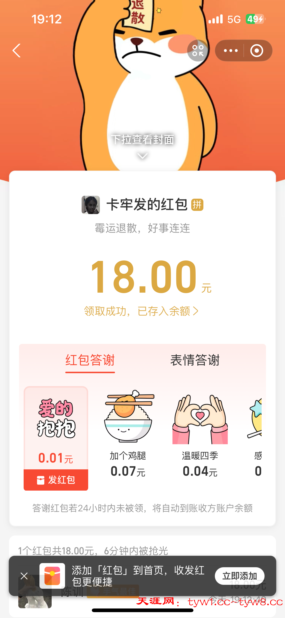IMG_5339.png