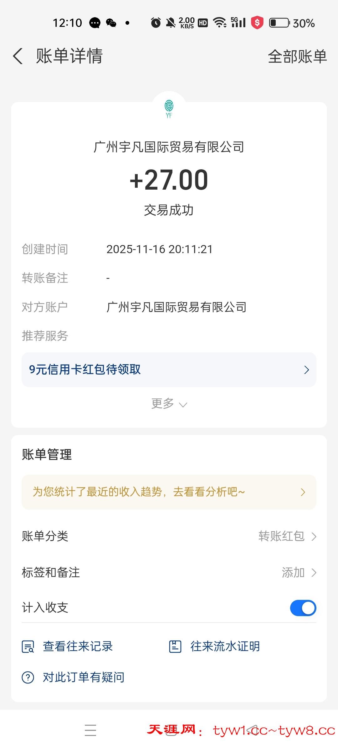 Screenshot_2025-11-17-12-10-01-34_3915bacb930634b7e206116f9dc9486f.jpg