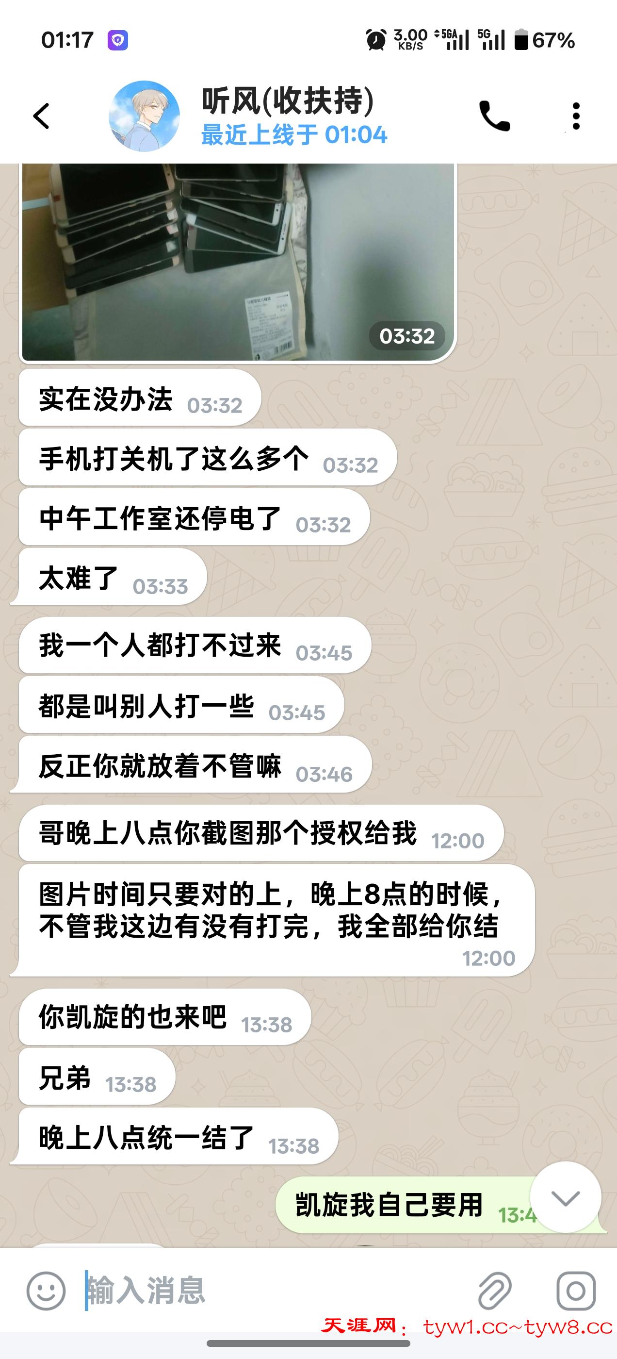 Screenshot_2025-11-15-01-17-34-62_79b87124ad99299b00d291c362c96bdc.jpg
