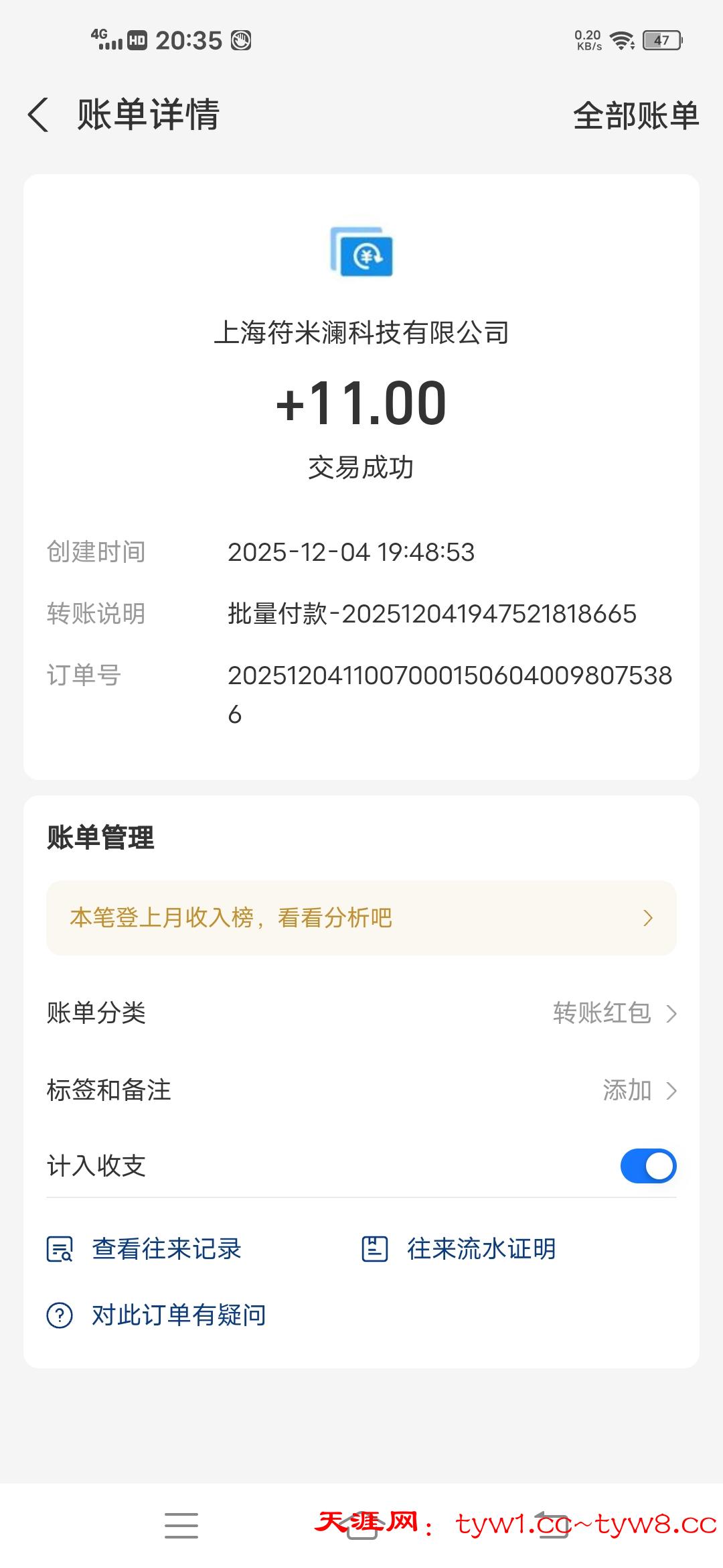 Screenshot_20251204_203513.jpg
