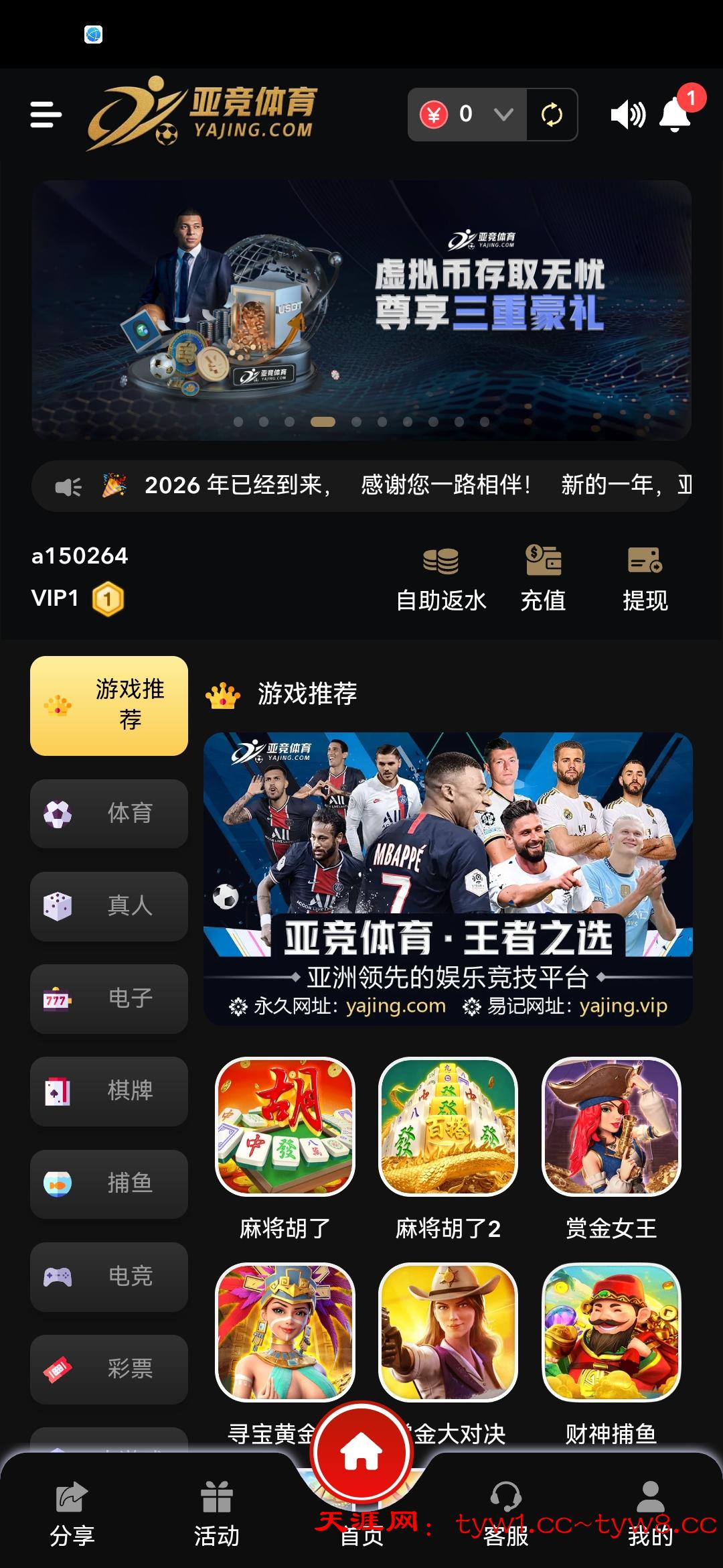 Screenshot_20260102_210042_com.xiang.yajing.jpg