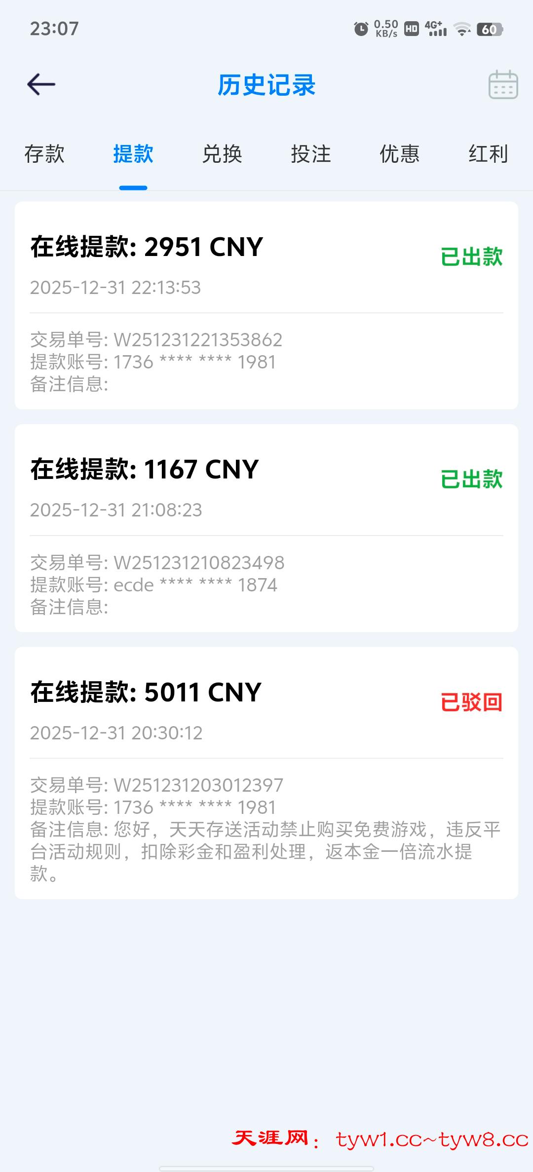 Screenshot_20260102_230706.jpg