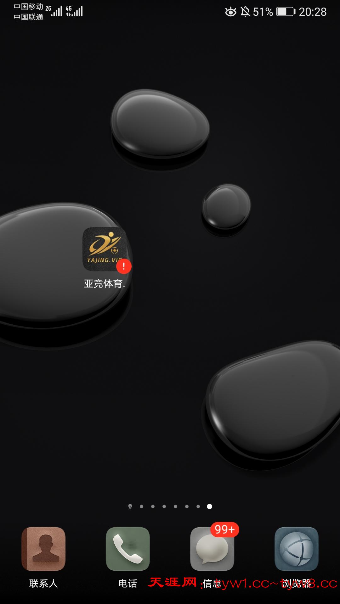 Screenshot_20260104_202839_com.huawei.android.launcher.jpg