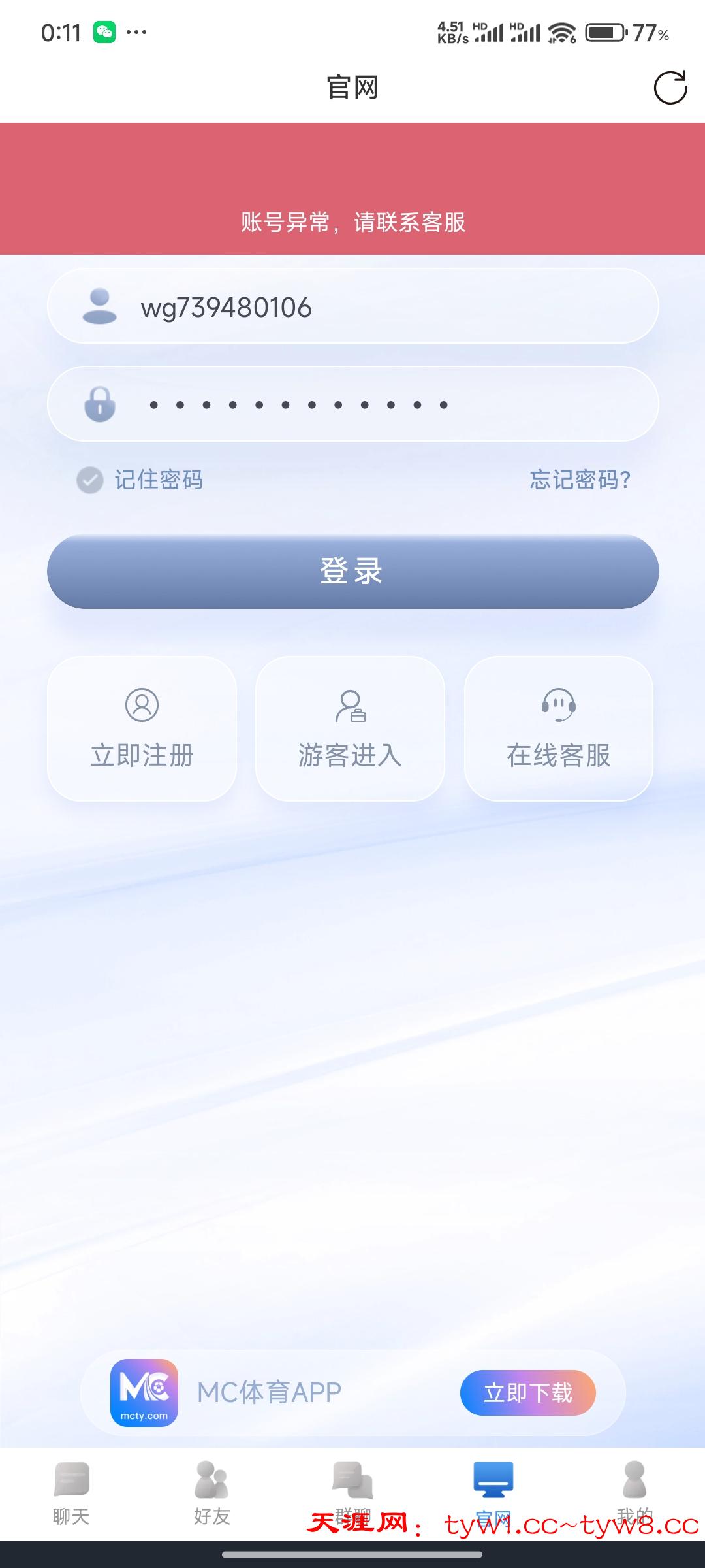 Screenshot_2026-01-22-00-11-38-466_vhshoaootqfyt.kalokebtfewixa.ylvrfsqwdmdybjm.jpg