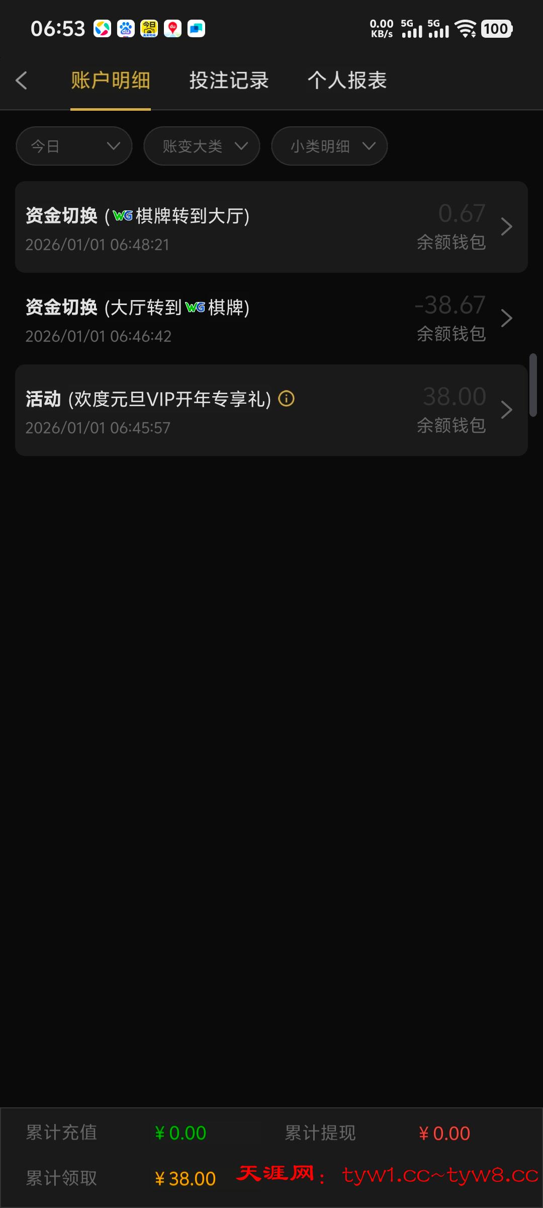 Screenshot_20260101_065340.jpg