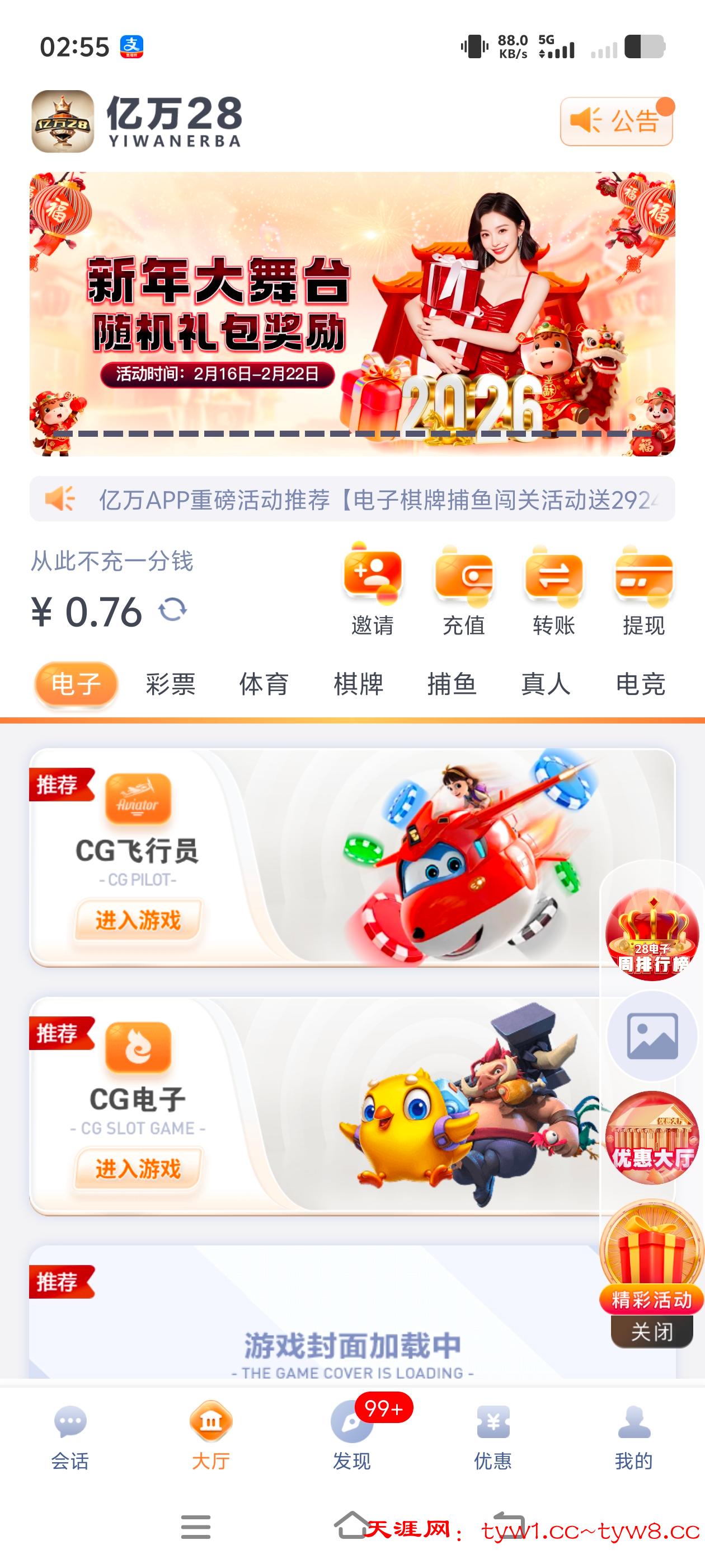 Screenshot_20260220_025535.jpg