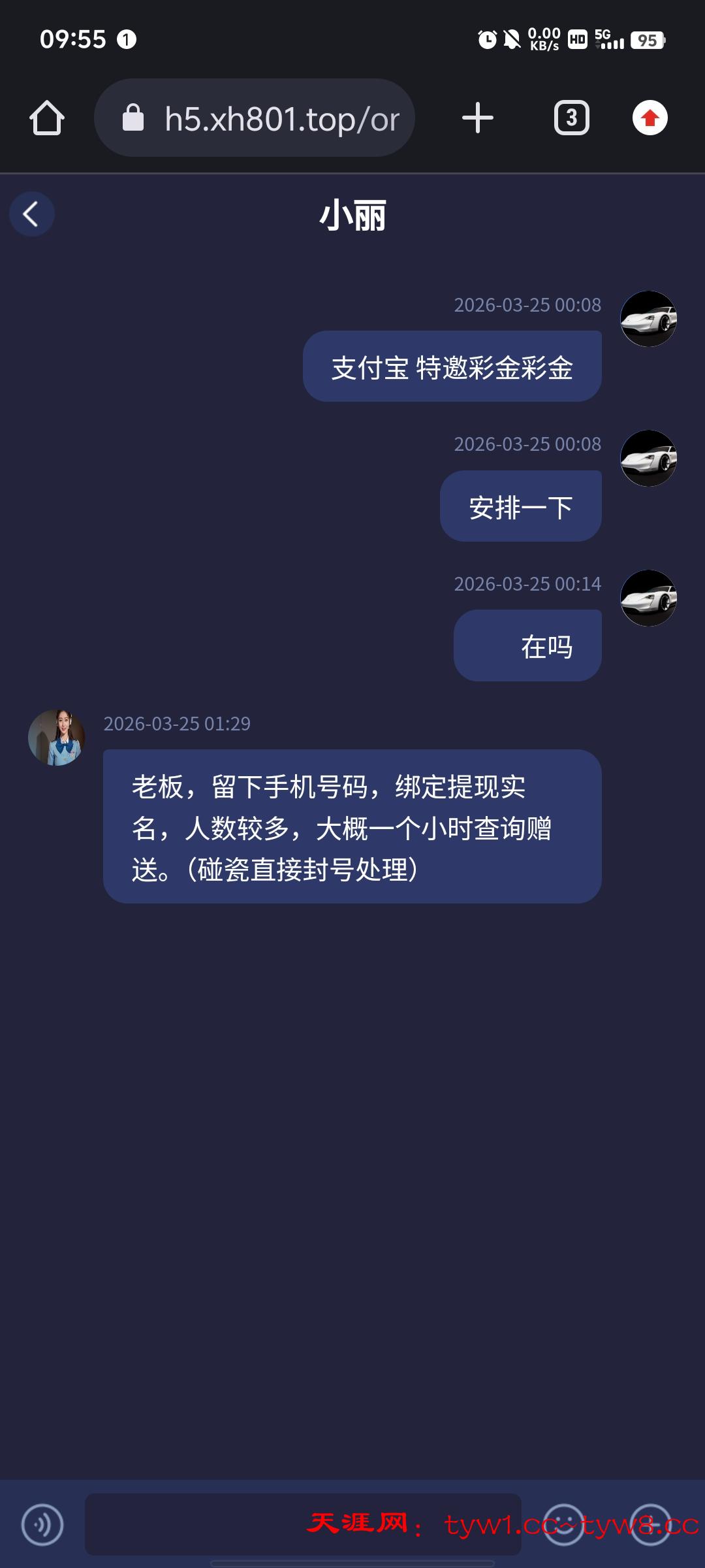 Screenshot_20260325_095555.jpg