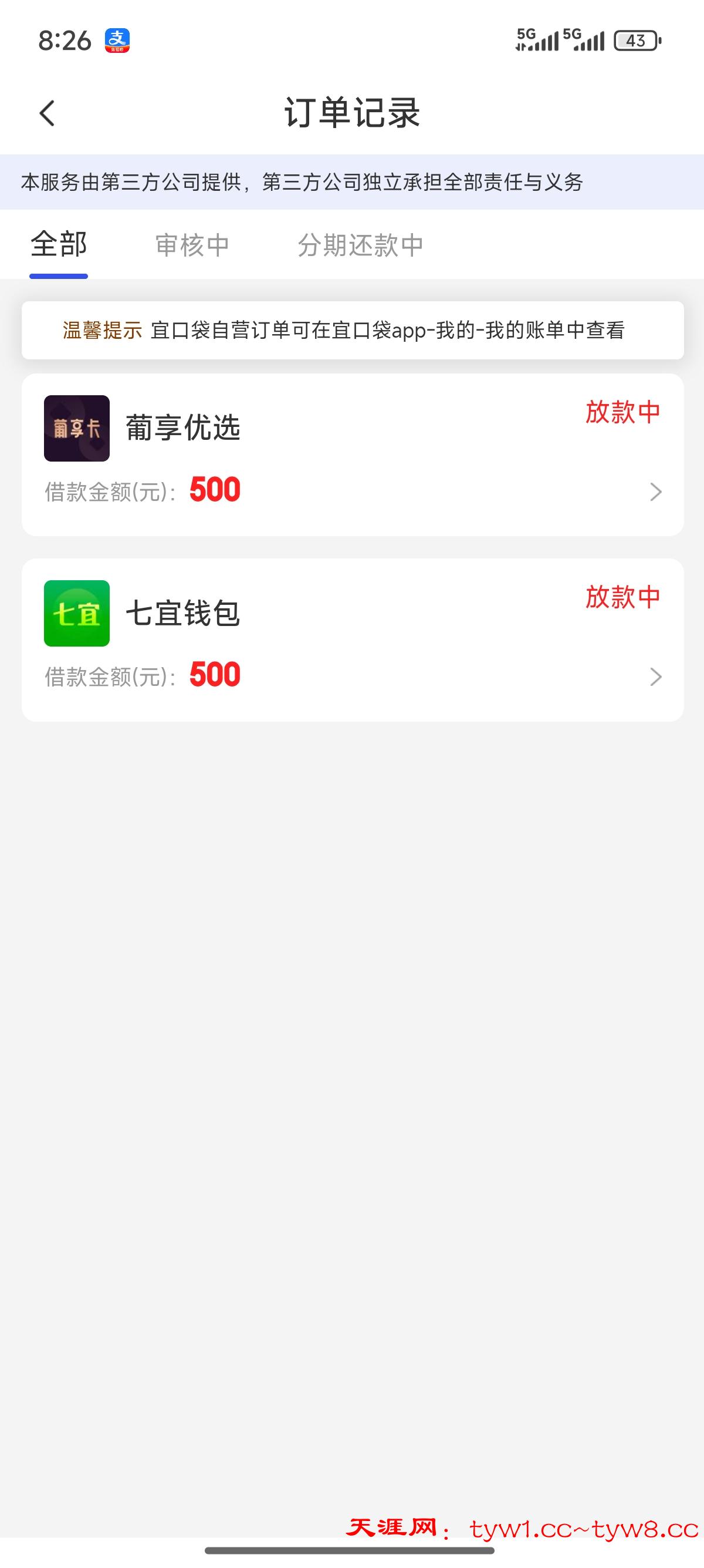 Screenshot_2026-03-27-20-26-48-156_com.juhui.wangluo.app.jpg