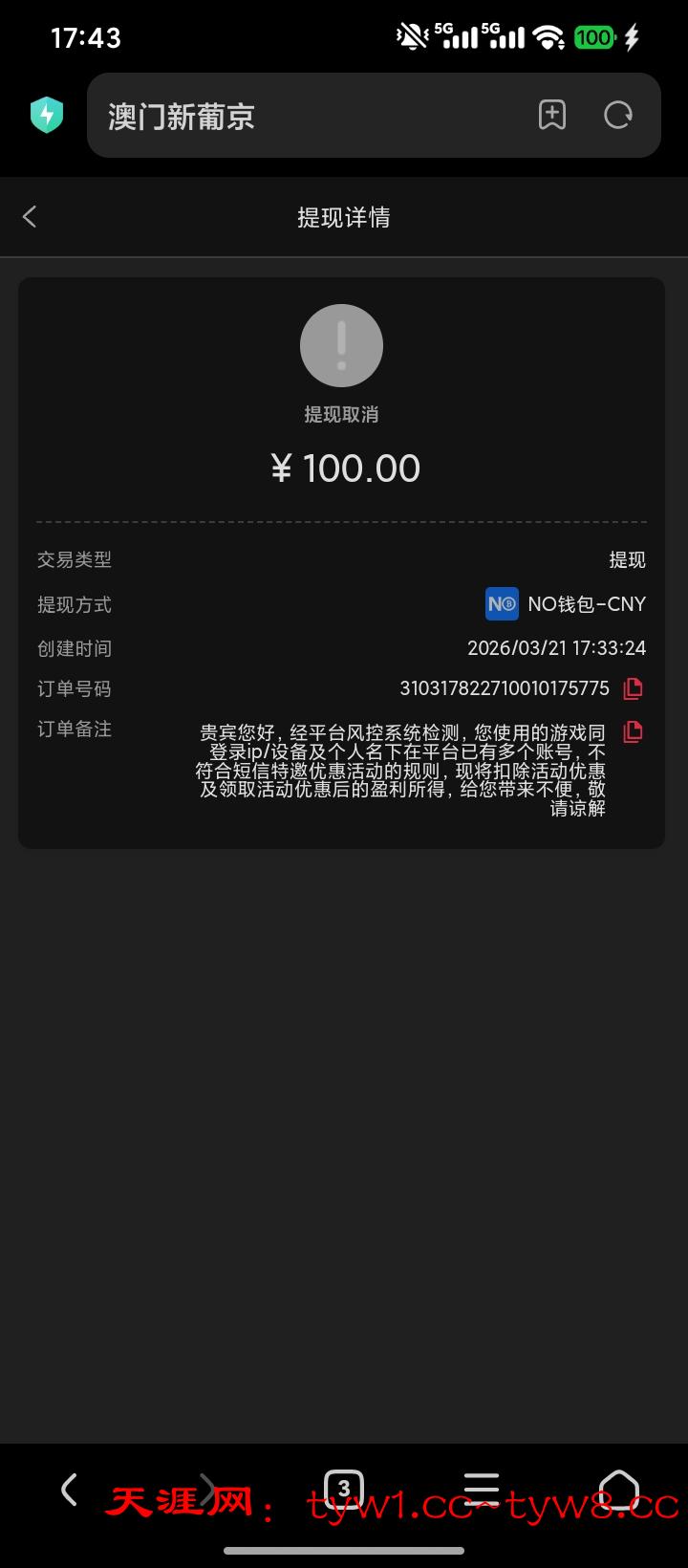 Screenshot_2026-03-21-17-43-11-719_com.android.browser.jpg