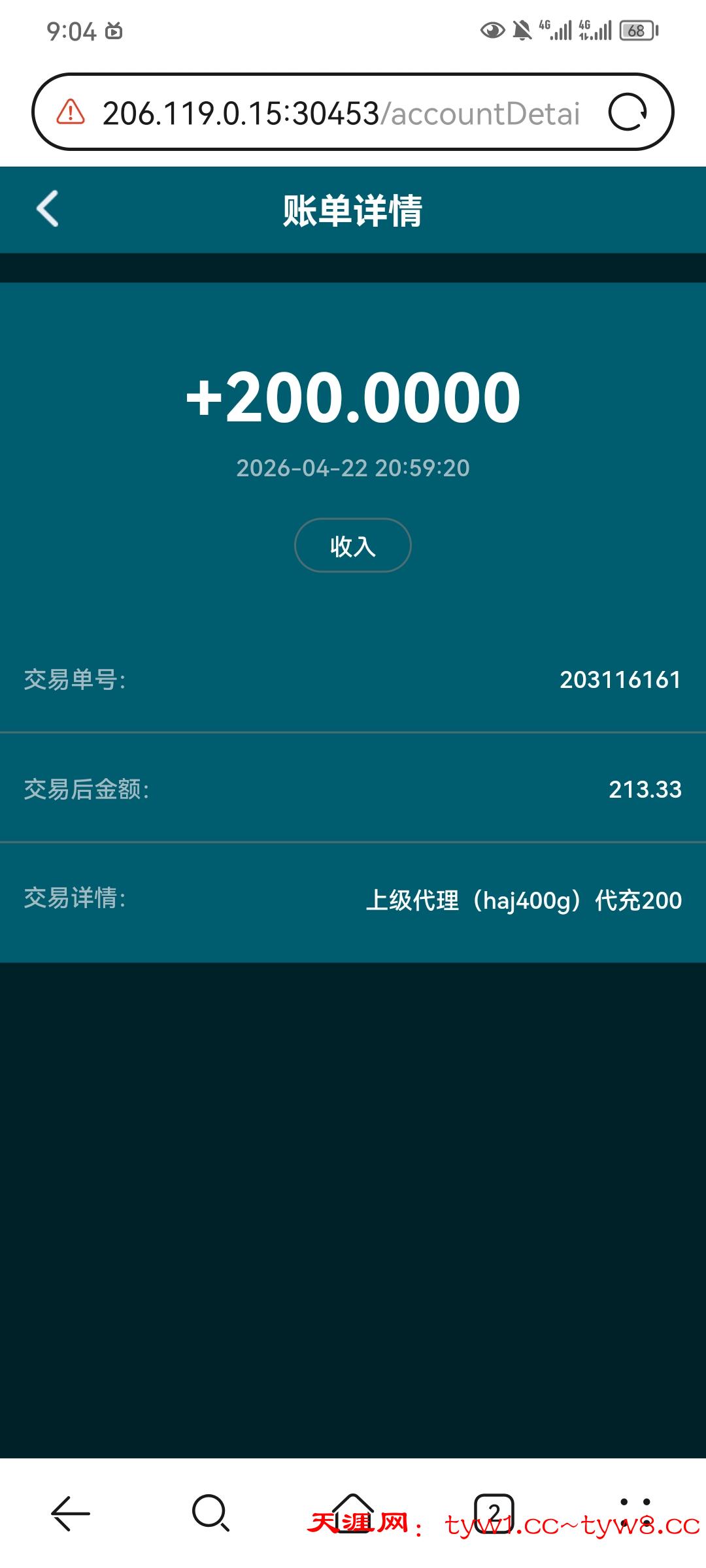 Screenshot_20260422_210407_com.huawei.browser.jpg