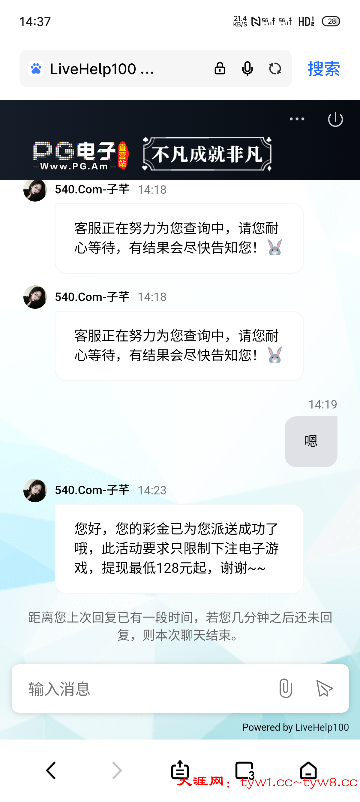 S60428-14373930_com.android.browser.png