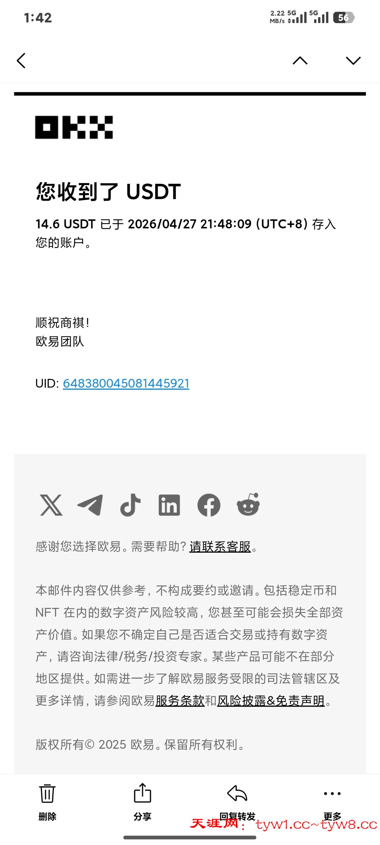 Screenshot_2026-04-28-01-42-23-302_com.tencent.androidqqmail.jpg