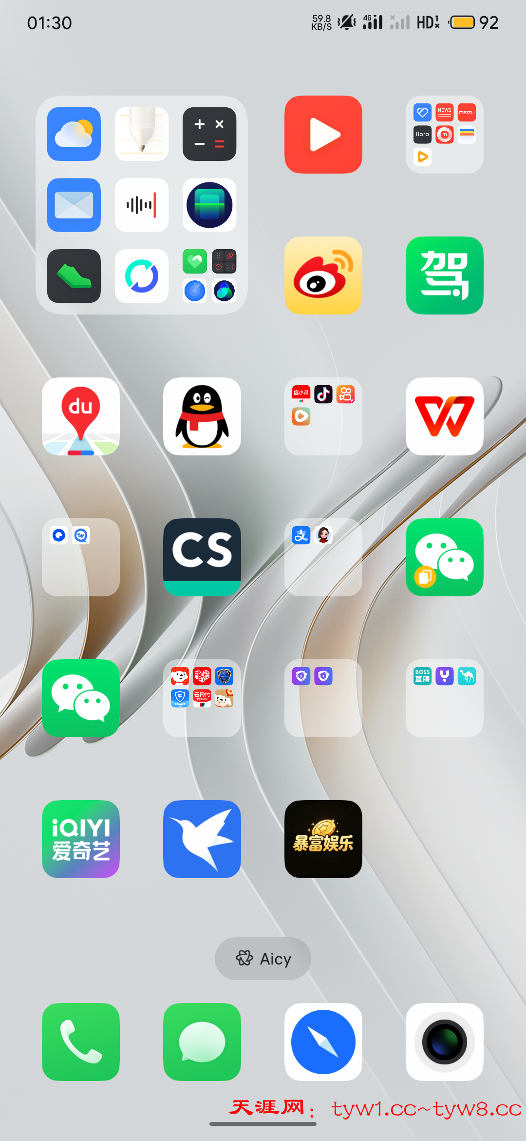 S60509-01302788_com.meizu.flyme.launcher.png
