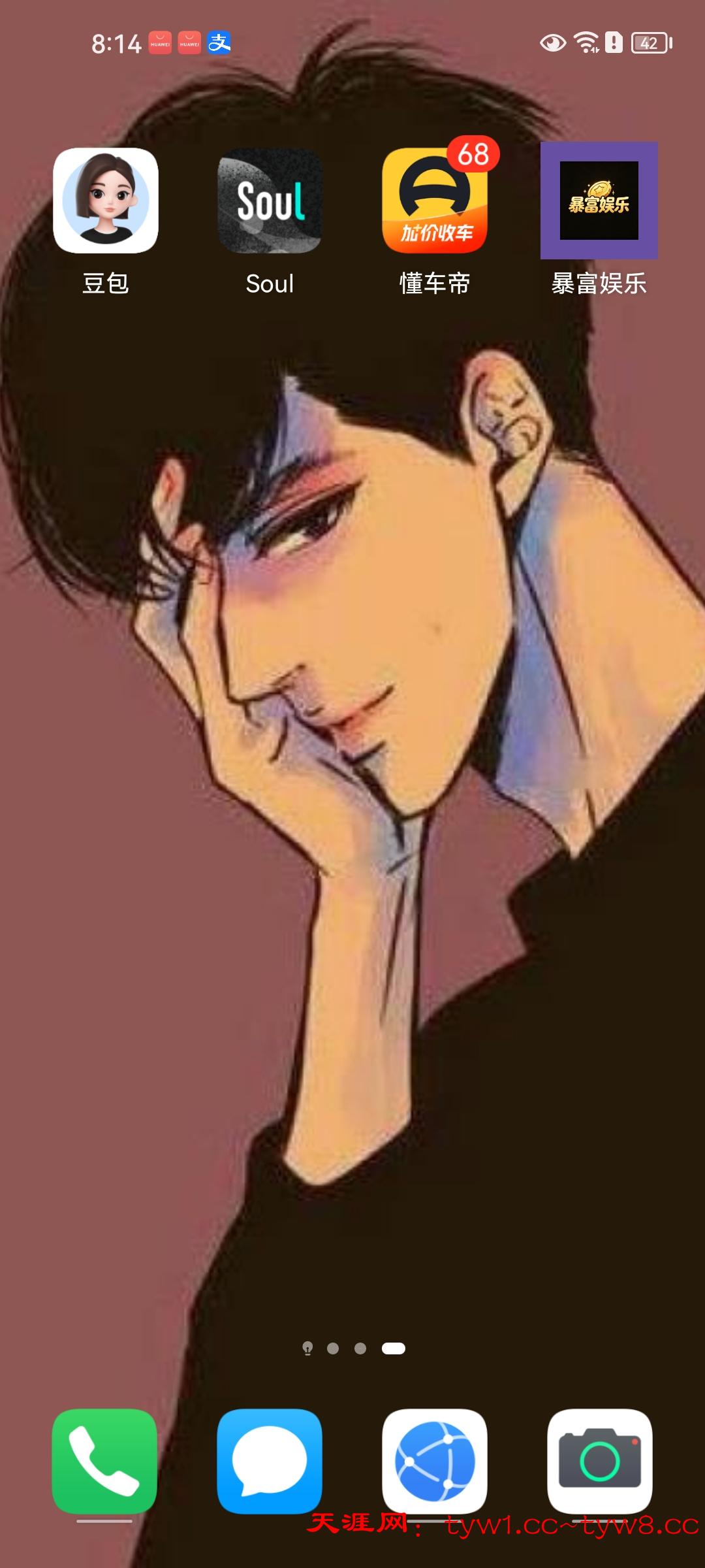 Screenshot_20260509_081432_com.huawei.android.launcher.jpg
